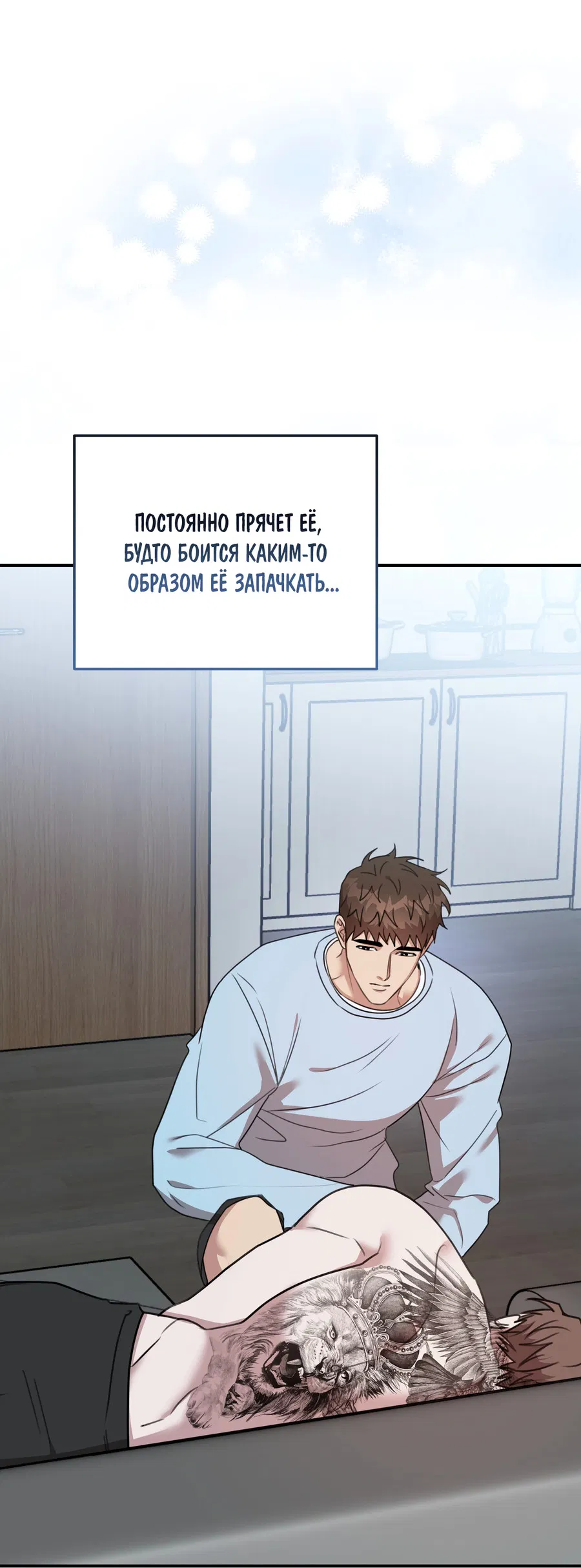 Манга Черный и серый - Глава 29 Страница 17