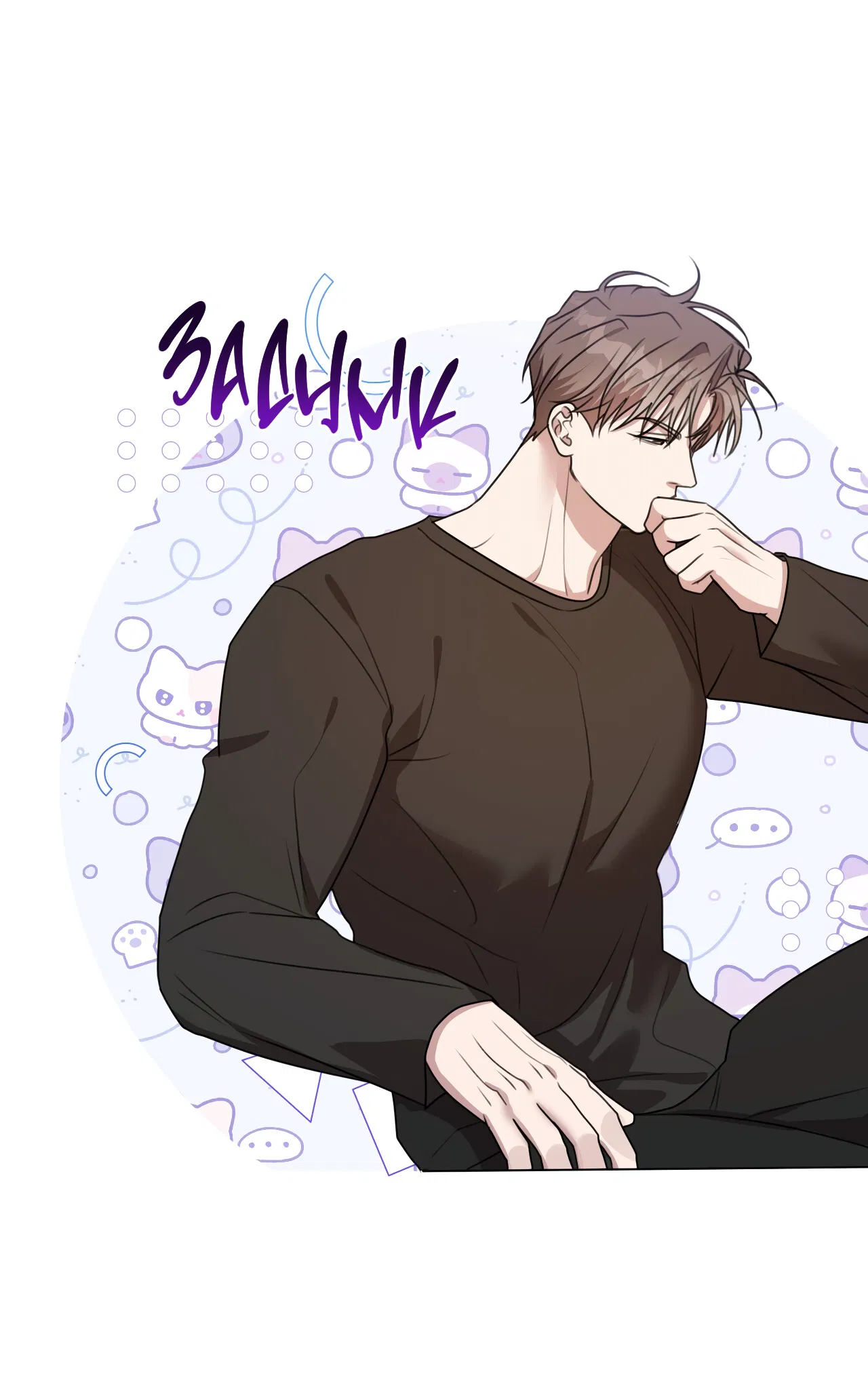 Манга Черный и серый - Глава 29 Страница 51