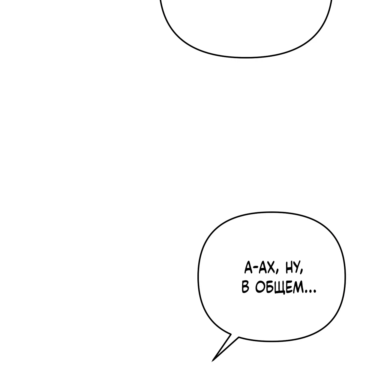 Манга Черный и серый - Глава 29 Страница 41