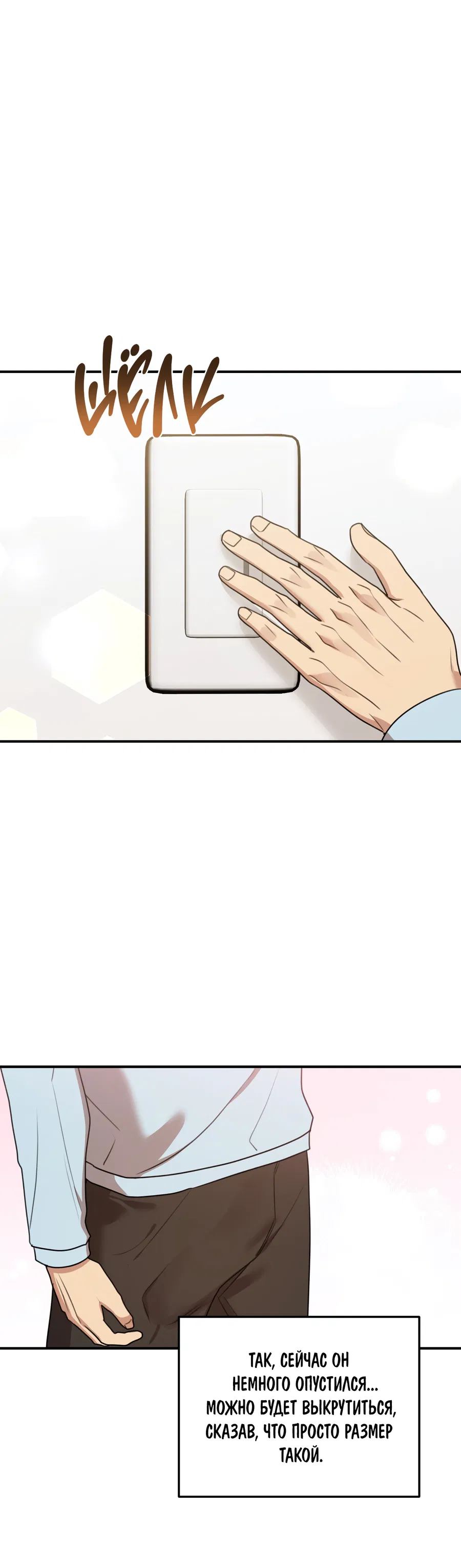 Манга Черный и серый - Глава 29 Страница 30