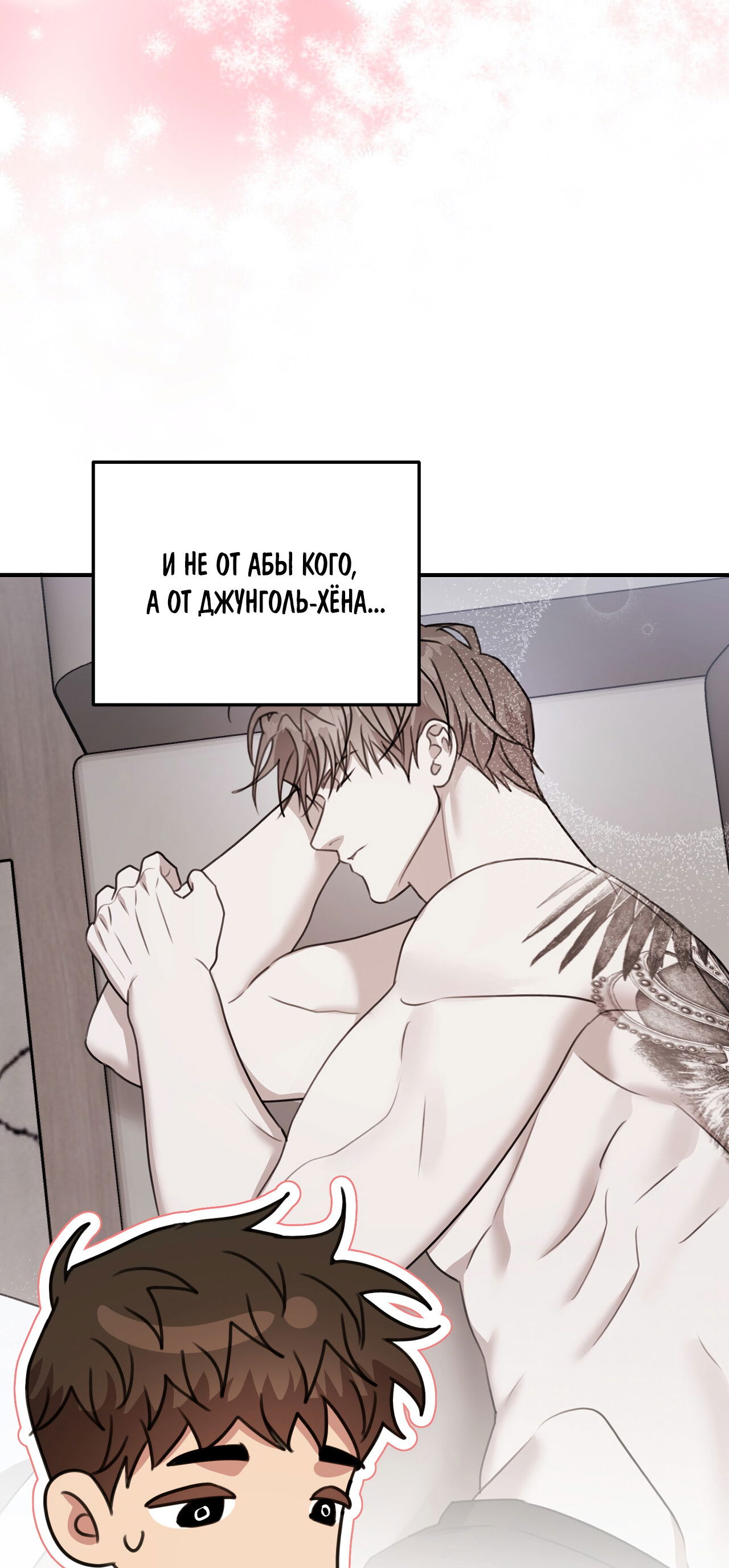 Манга Черный и серый - Глава 29 Страница 60