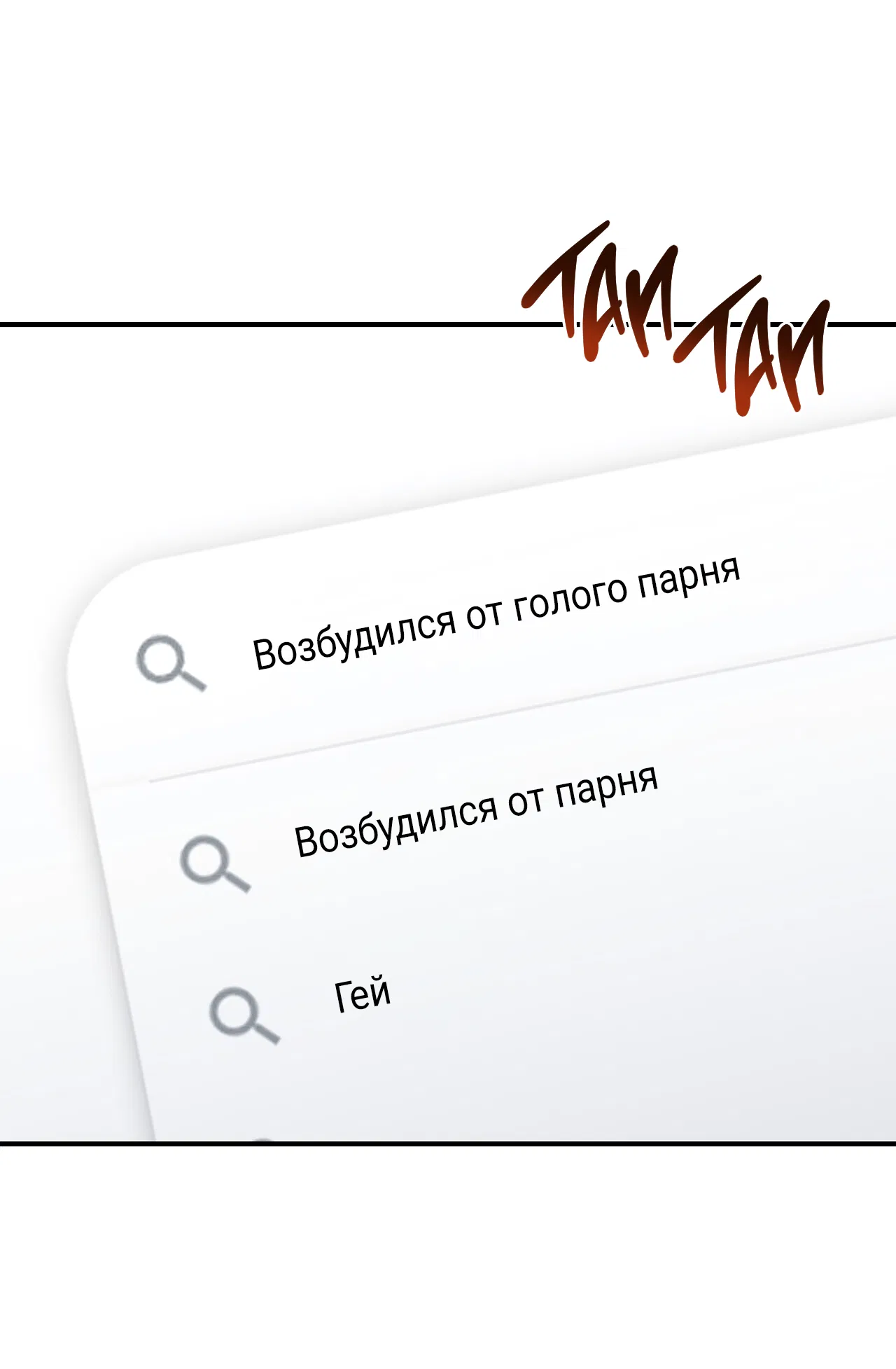 Манга Черный и серый - Глава 29 Страница 62