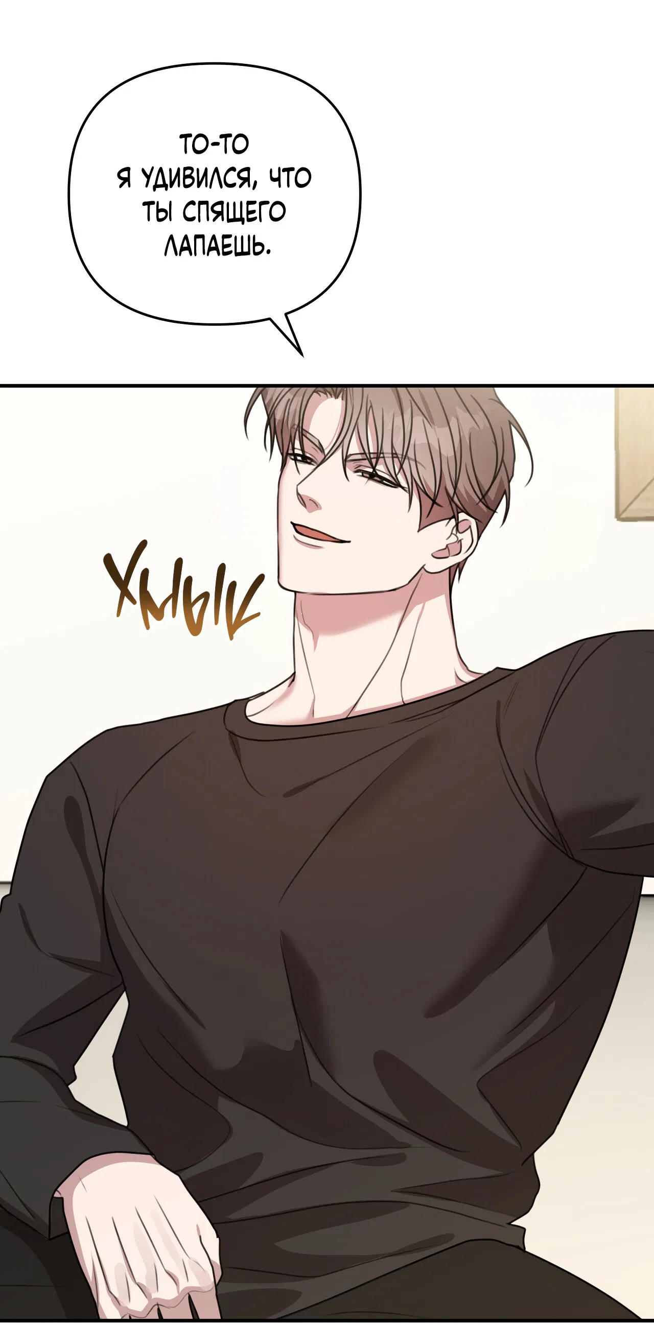 Манга Черный и серый - Глава 29 Страница 45