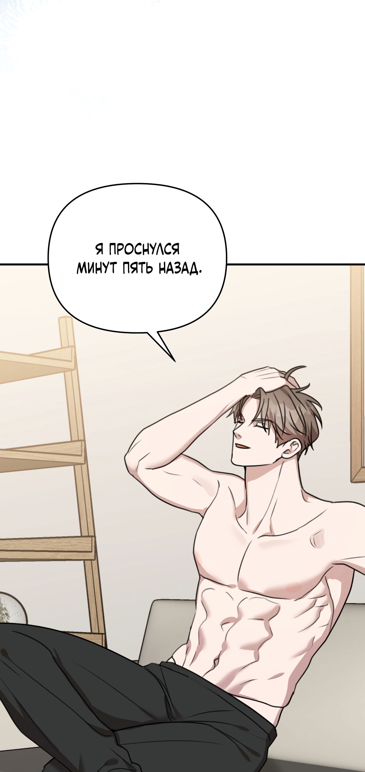 Манга Черный и серый - Глава 29 Страница 34