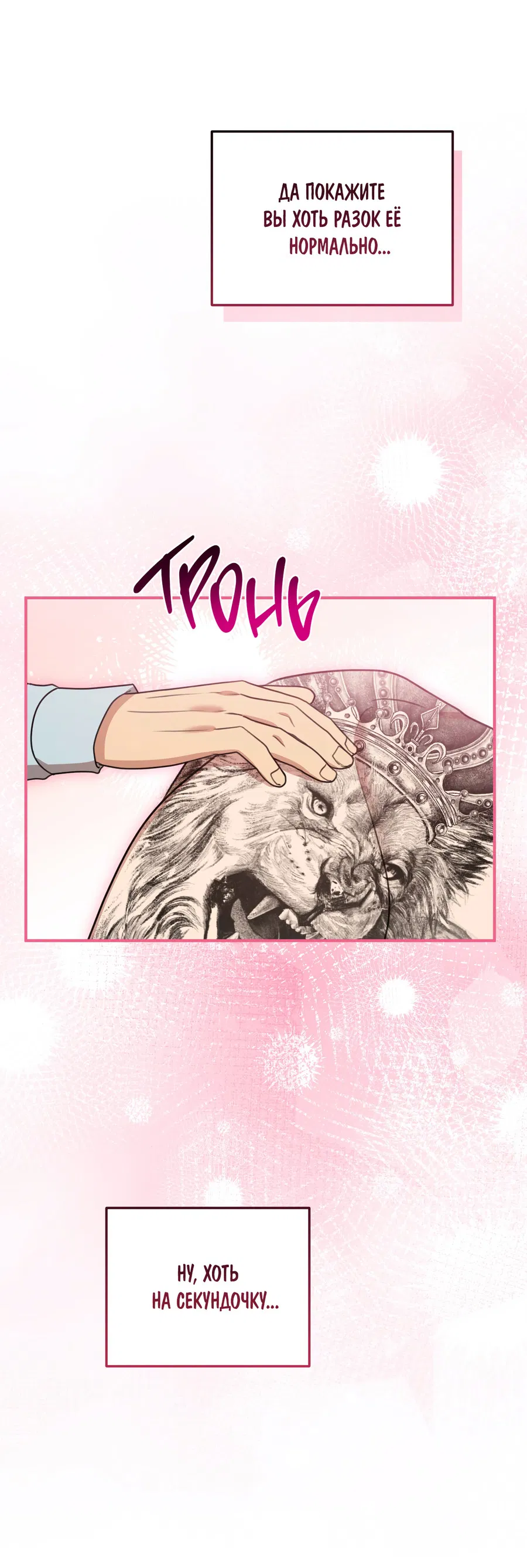 Манга Черный и серый - Глава 29 Страница 22