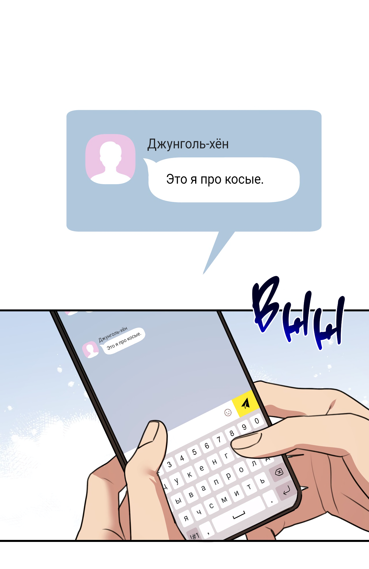 Манга Черный и серый - Глава 29 Страница 58