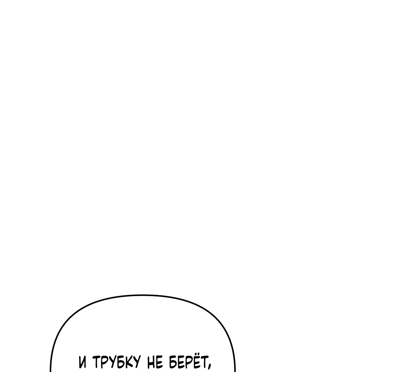 Манга Черный и серый - Глава 29 Страница 5