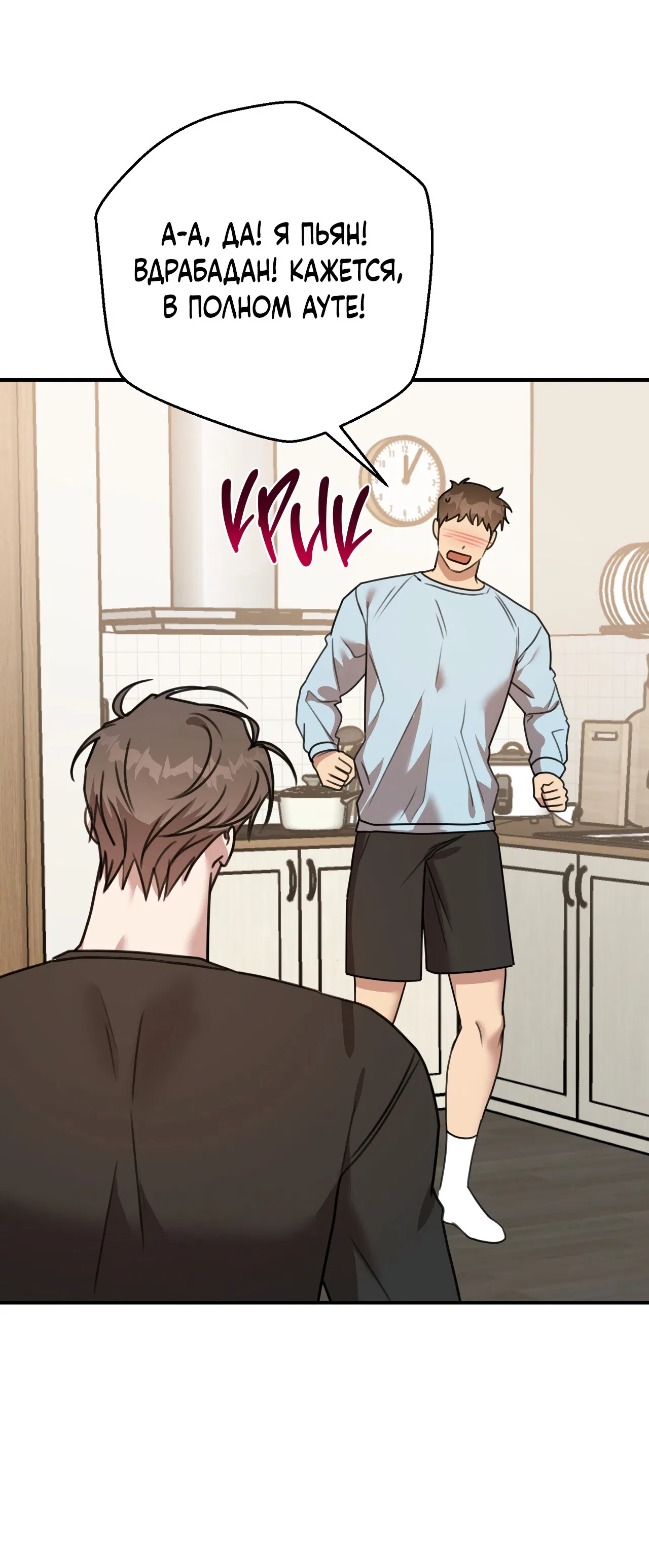 Манга Черный и серый - Глава 29 Страница 43