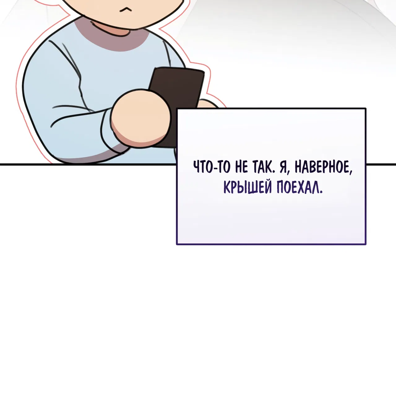 Манга Черный и серый - Глава 29 Страница 61