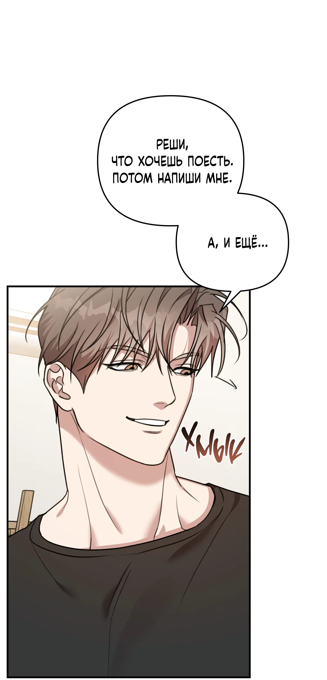 Манга Черный и серый - Глава 29 Страница 53