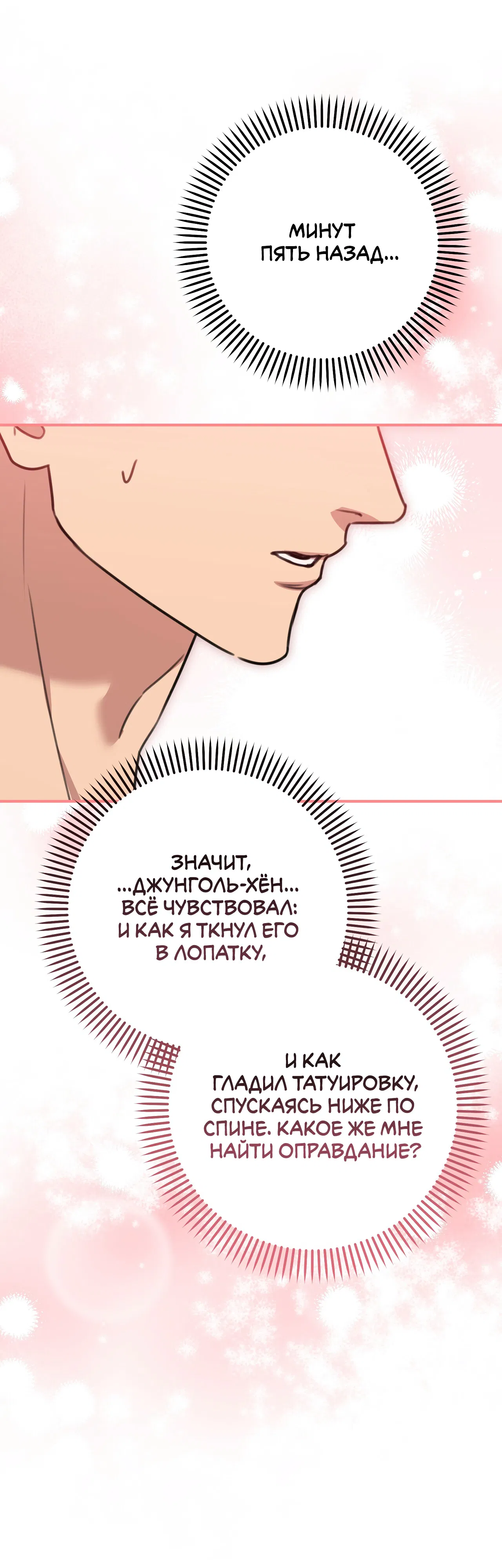 Манга Черный и серый - Глава 29 Страница 36