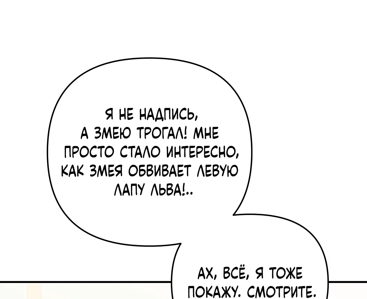 Манга Черный и серый - Глава 29 Страница 48