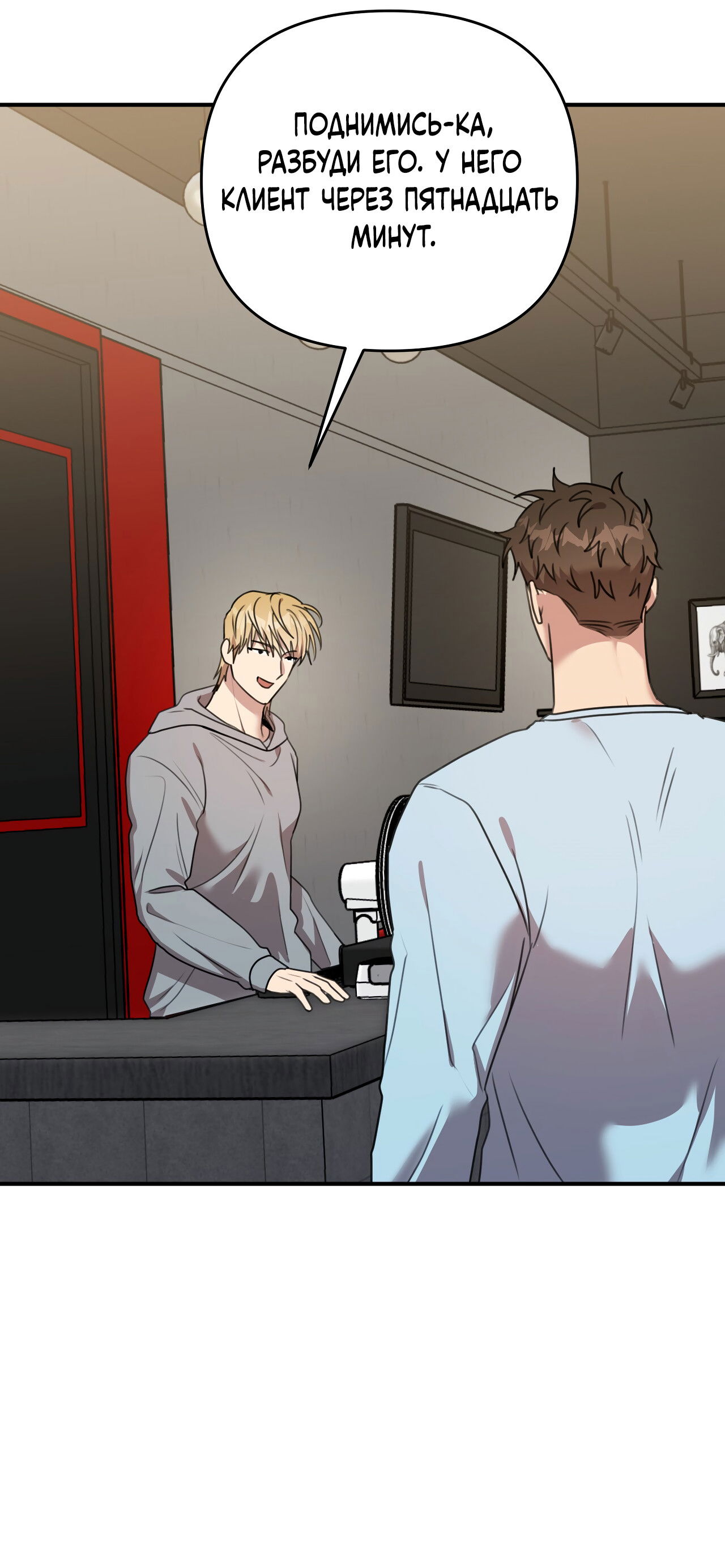 Манга Черный и серый - Глава 29 Страница 8