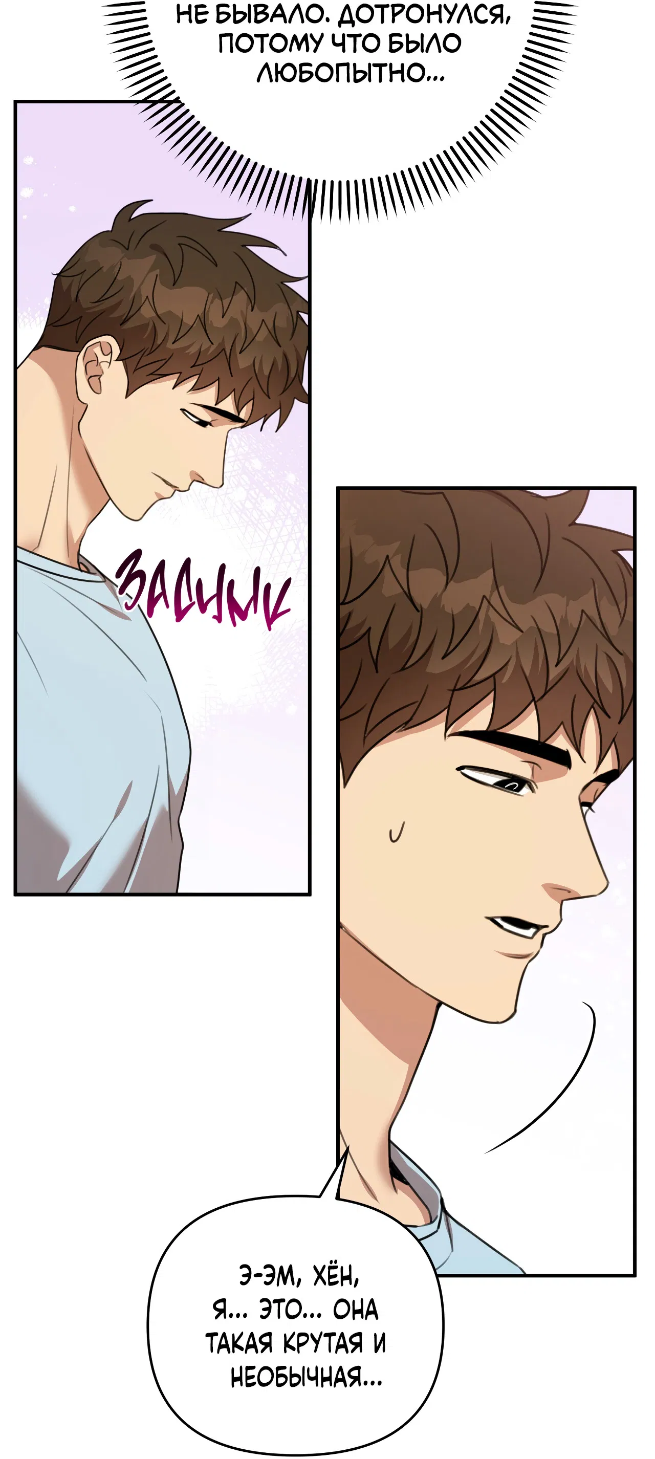 Манга Черный и серый - Глава 29 Страница 39