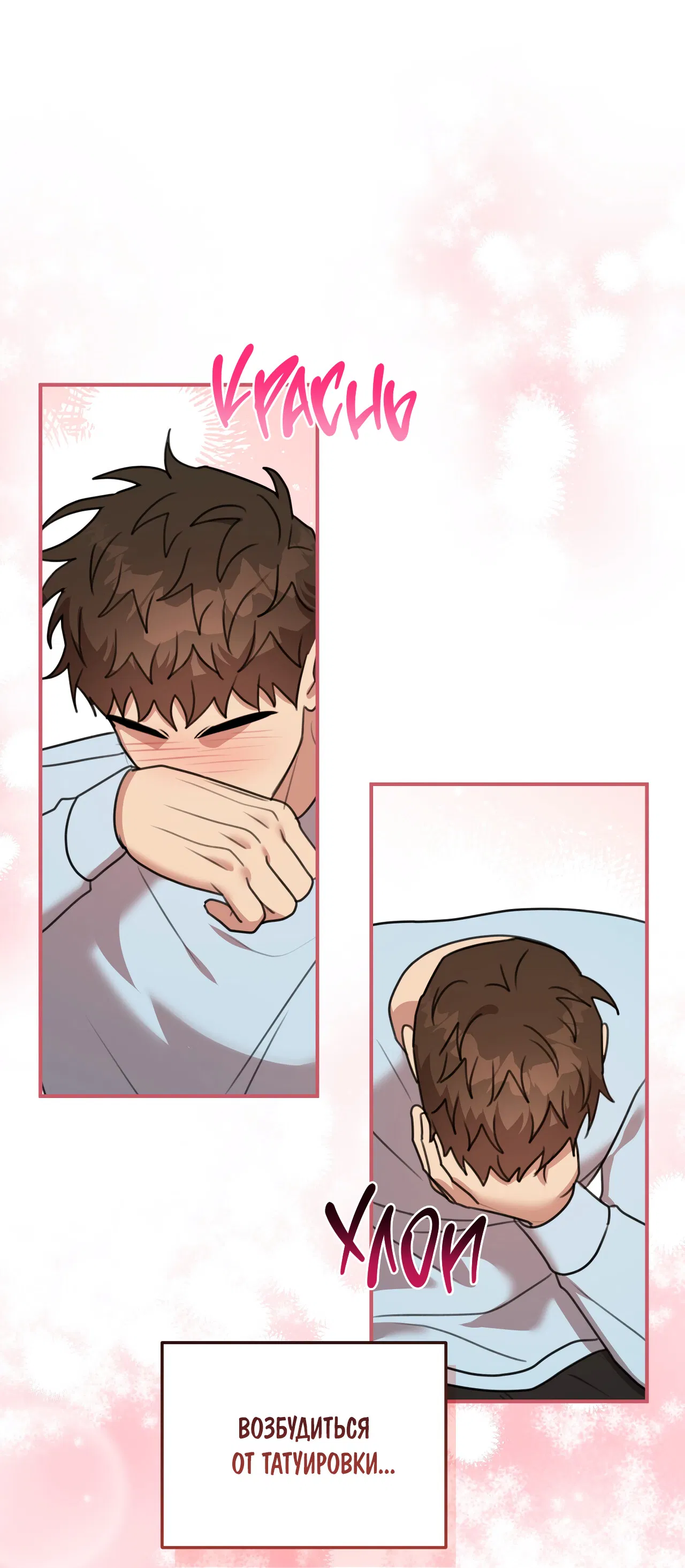 Манга Черный и серый - Глава 29 Страница 59