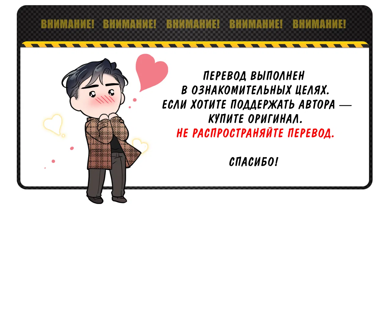 Манга Черный и серый - Глава 29 Страница 2