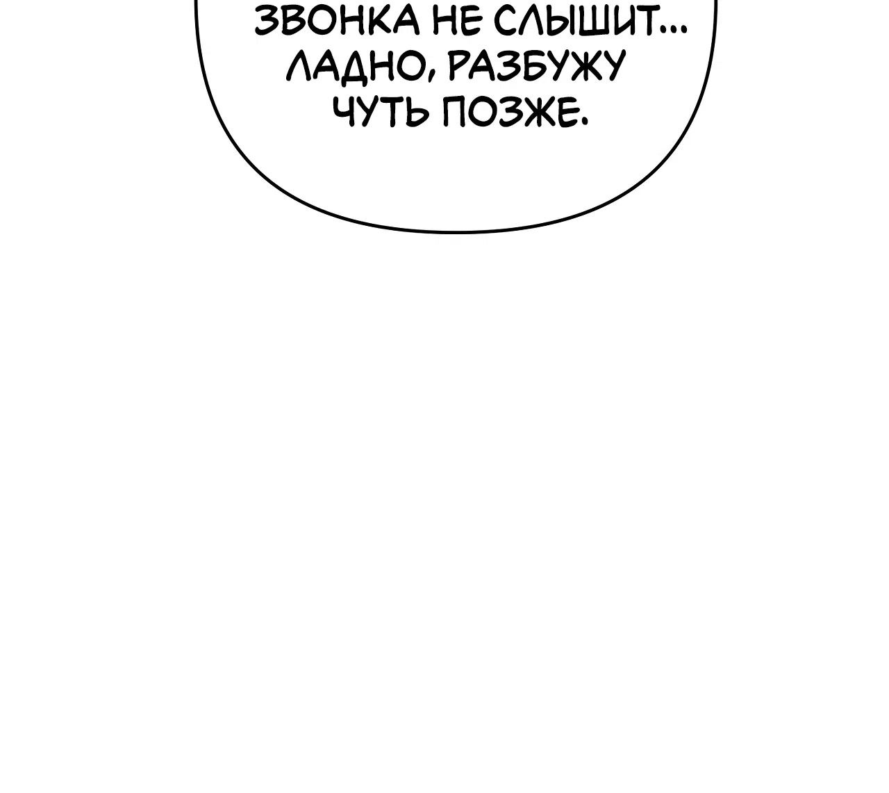 Манга Черный и серый - Глава 29 Страница 12