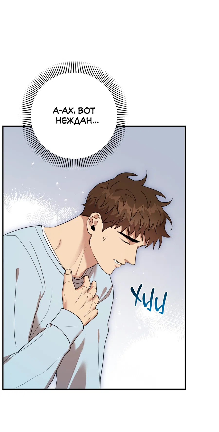 Манга Черный и серый - Глава 29 Страница 21