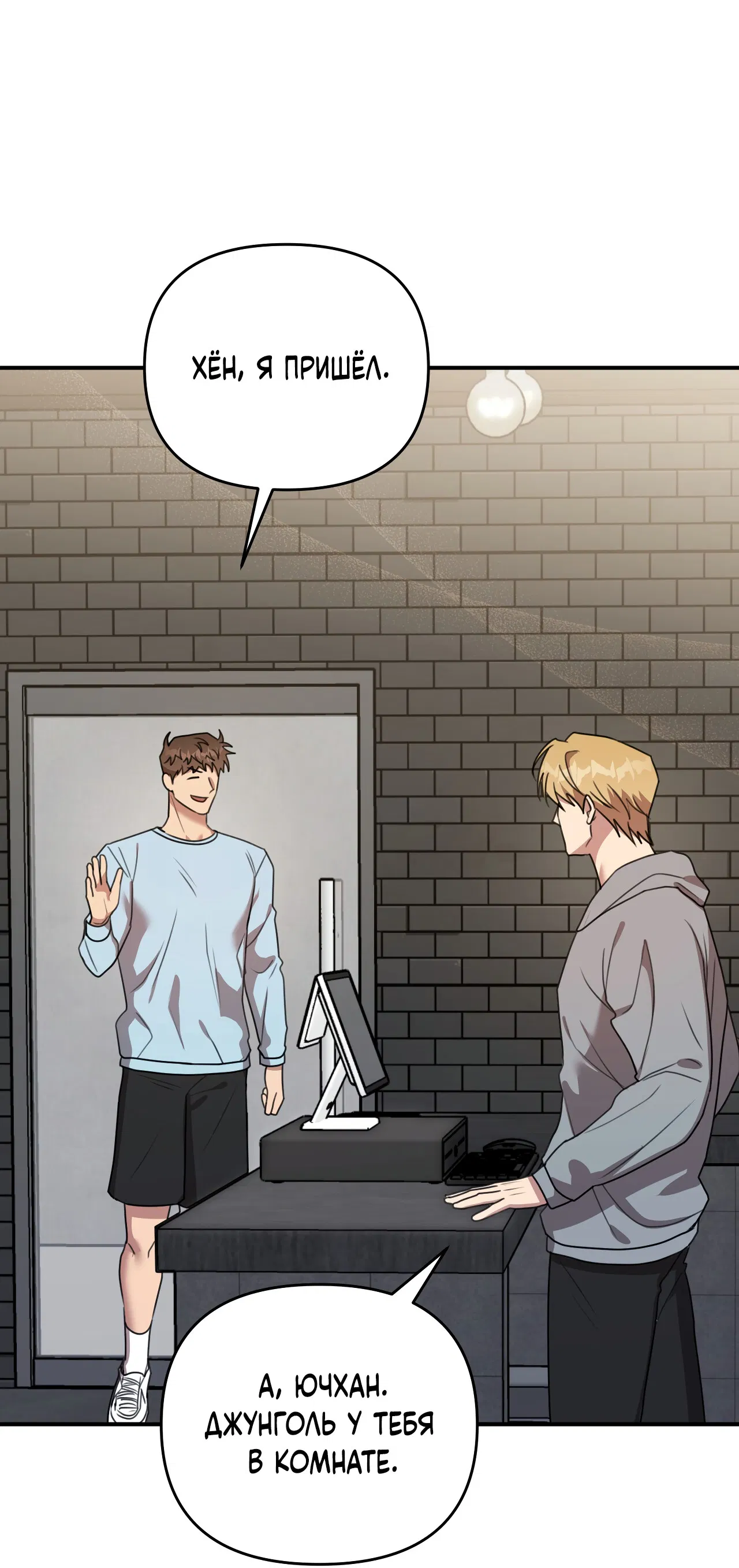 Манга Черный и серый - Глава 29 Страница 4