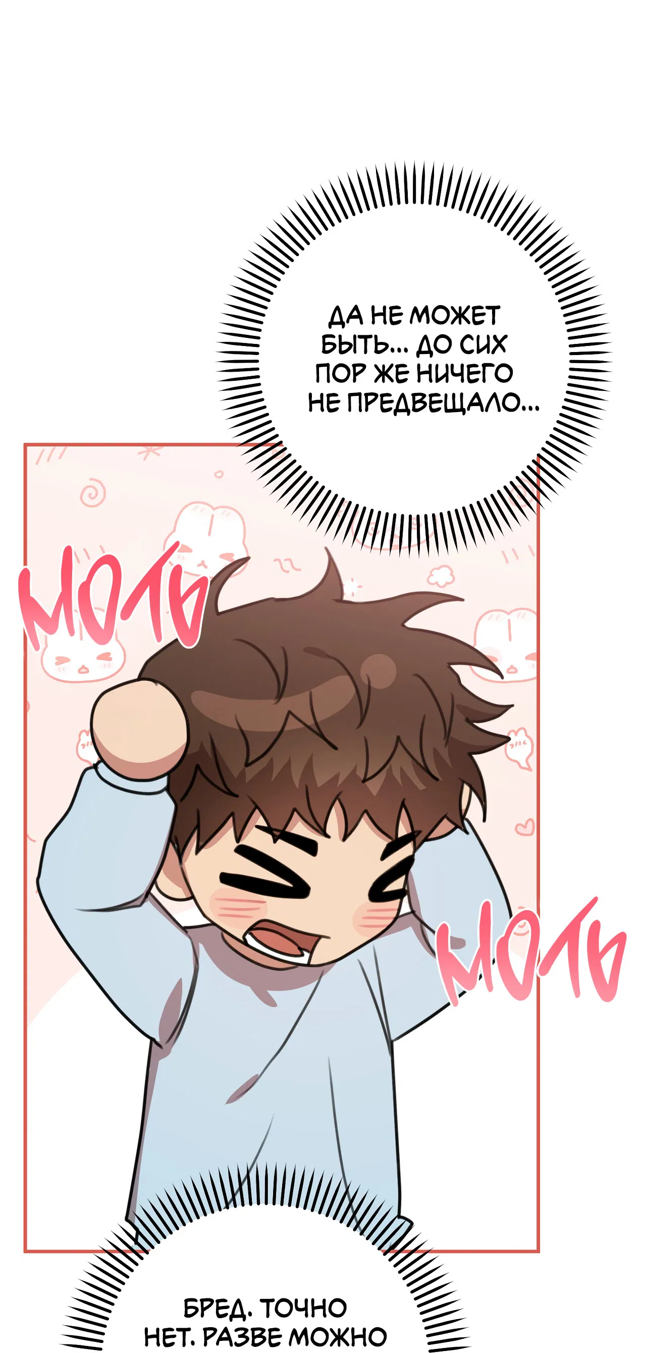 Манга Черный и серый - Глава 29 Страница 63