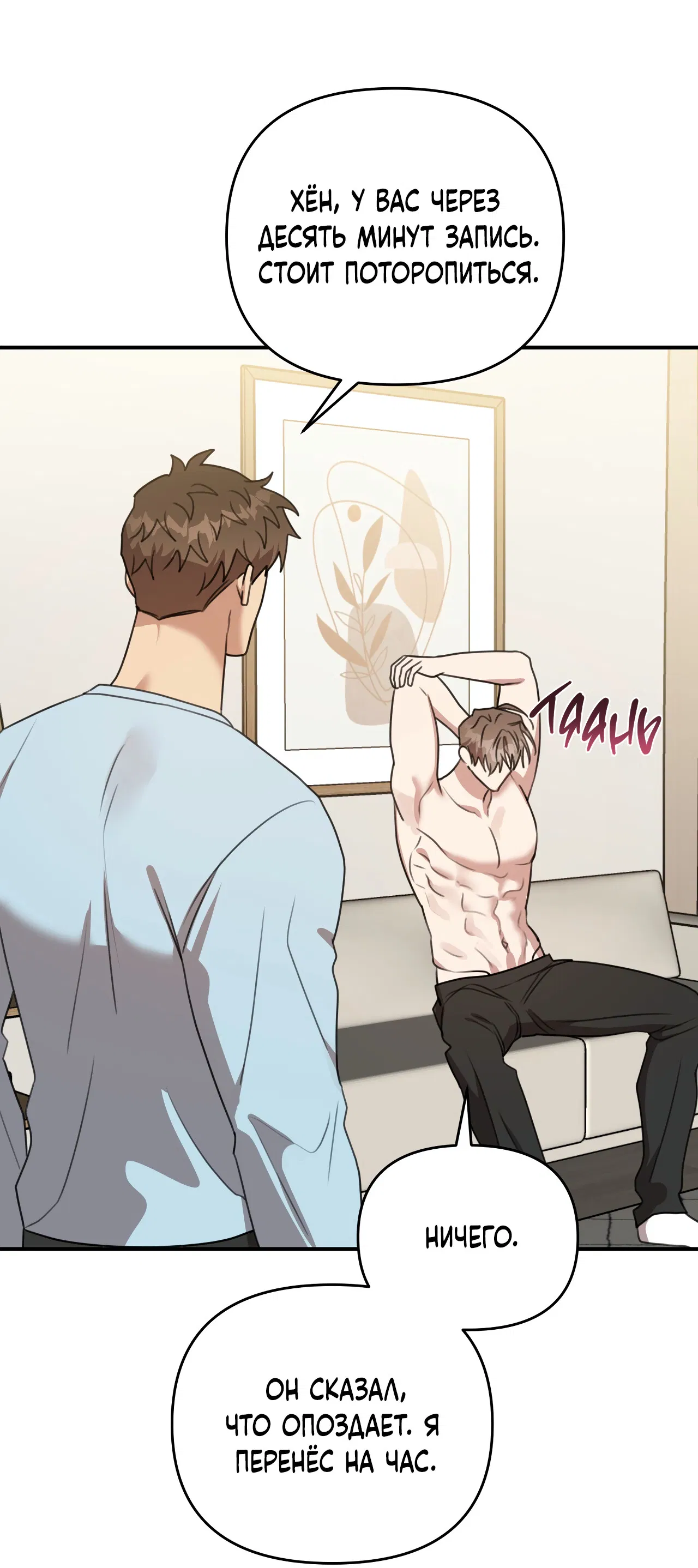 Манга Черный и серый - Глава 29 Страница 31