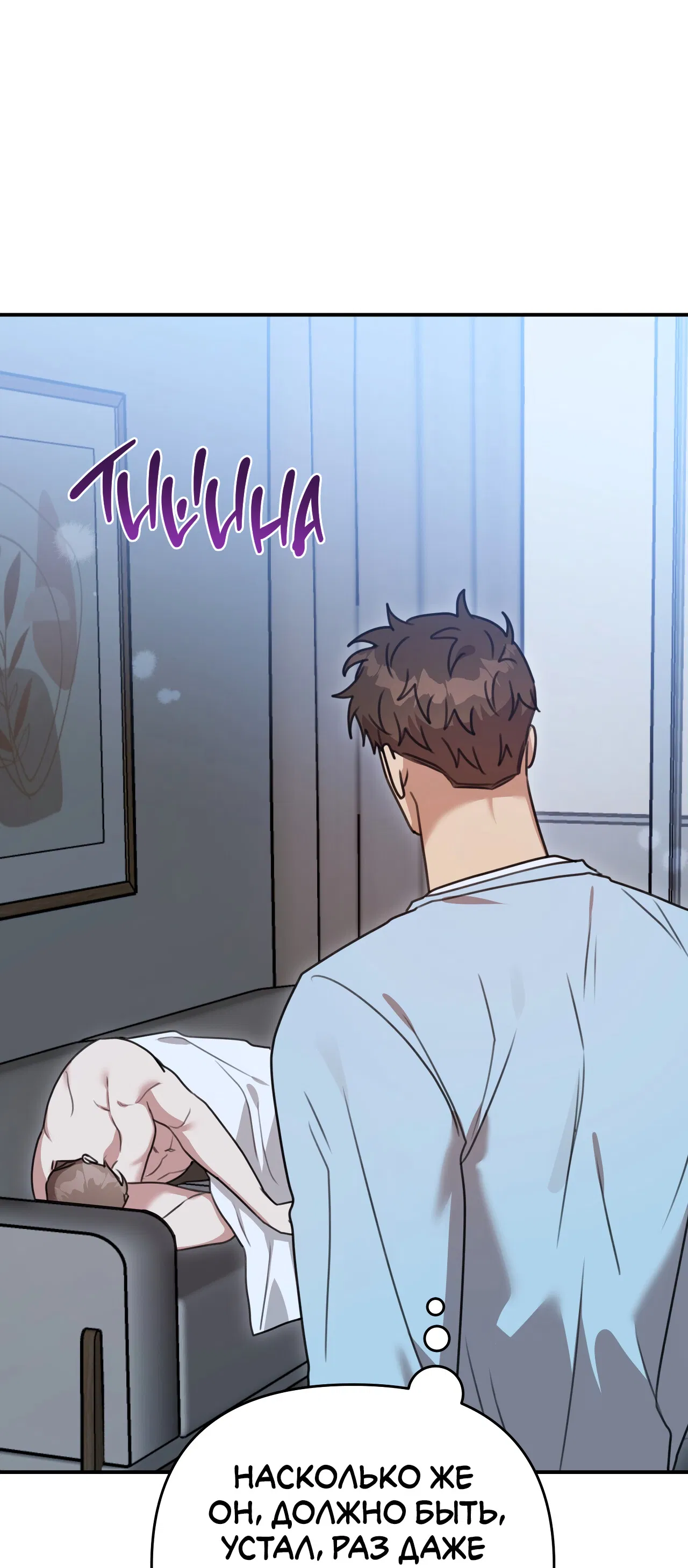 Манга Черный и серый - Глава 29 Страница 11