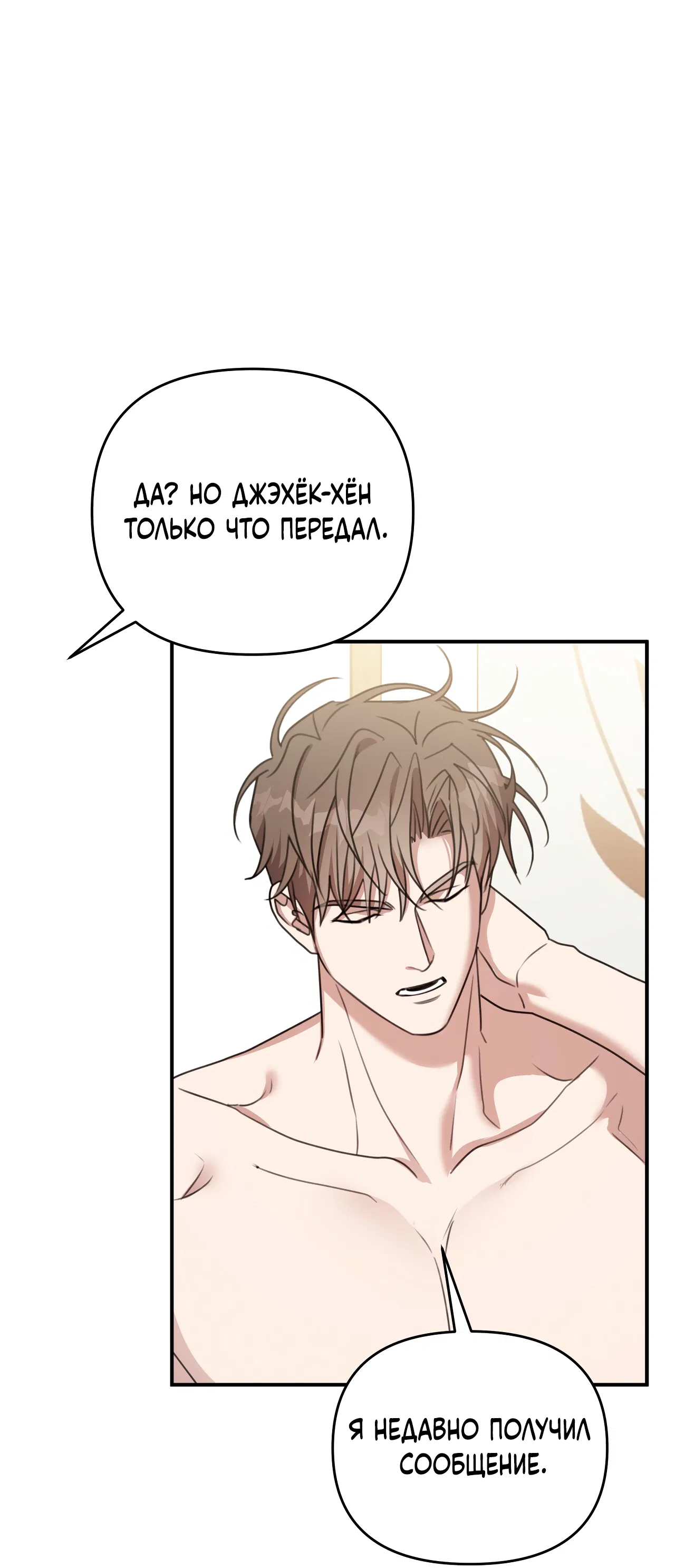 Манга Черный и серый - Глава 29 Страница 32