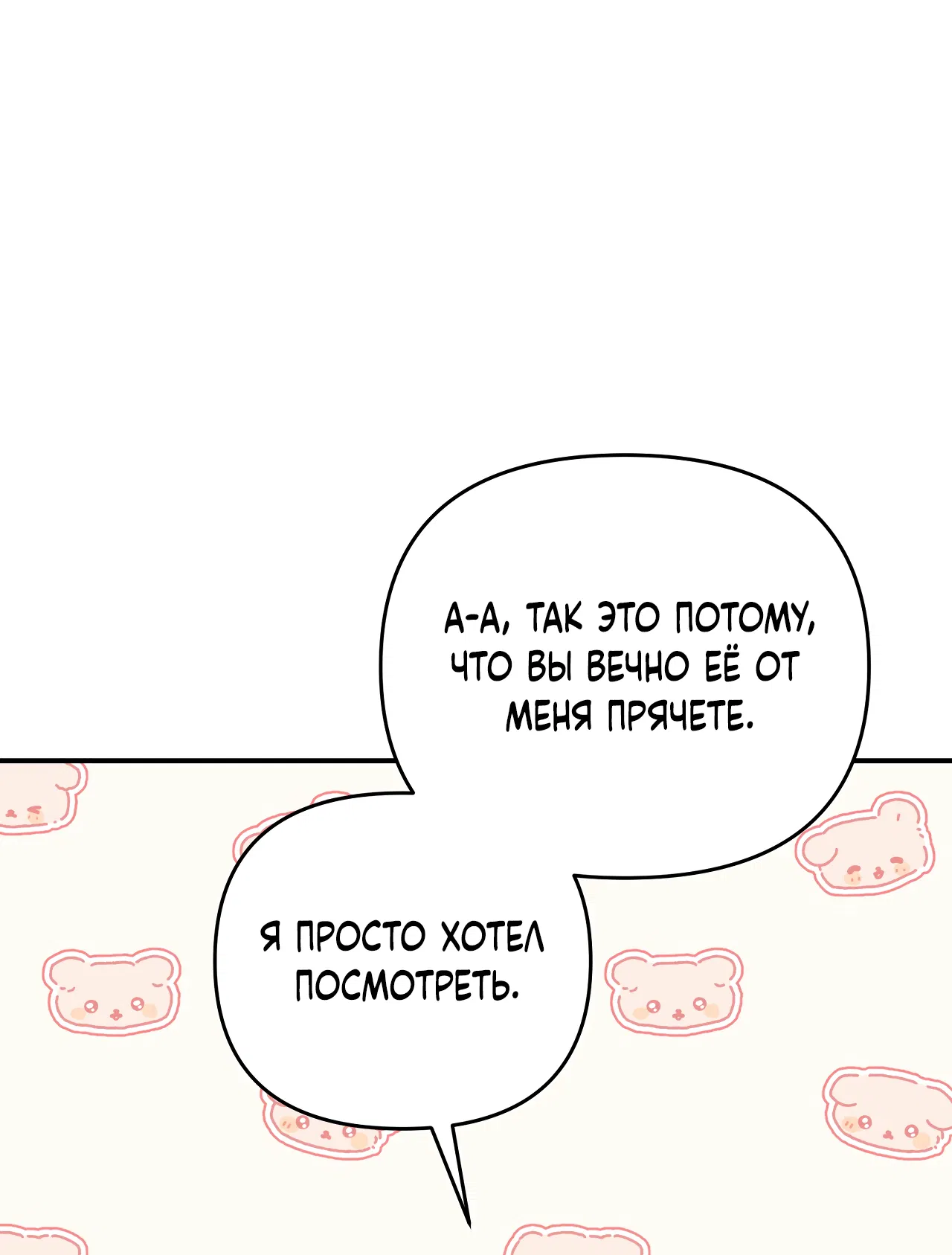 Манга Черный и серый - Глава 29 Страница 46