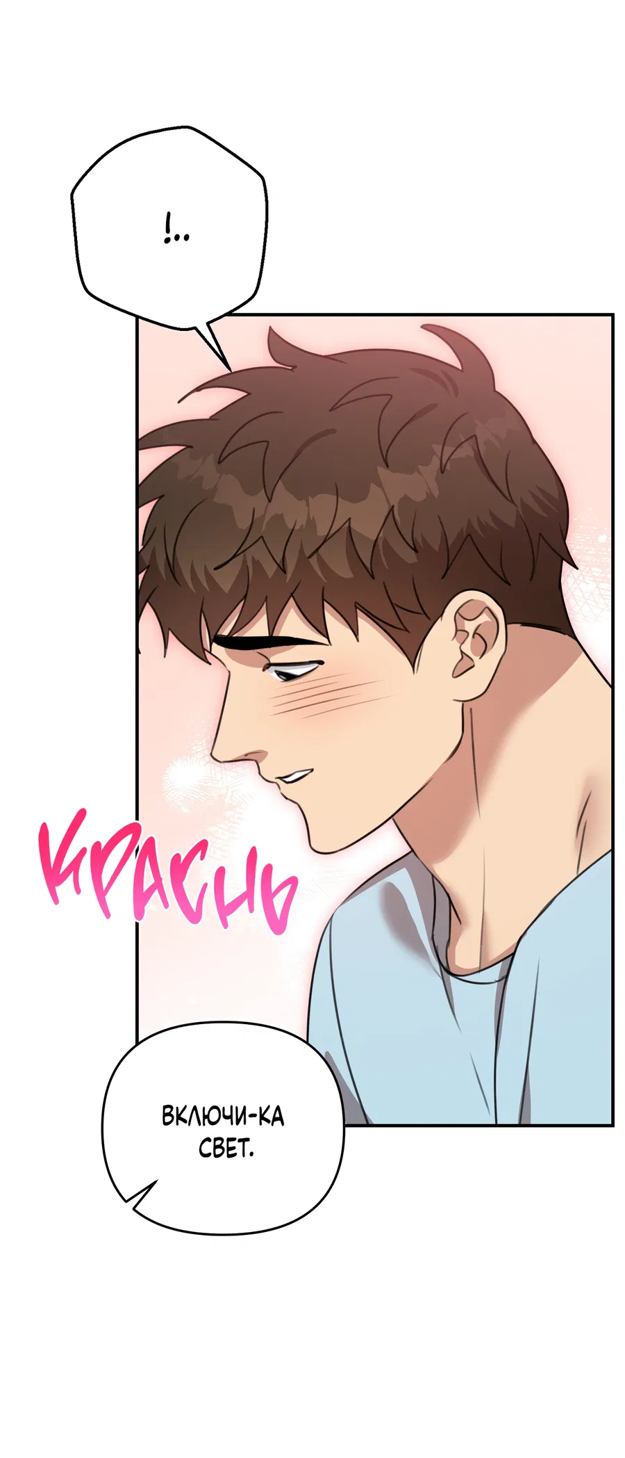 Манга Черный и серый - Глава 29 Страница 26