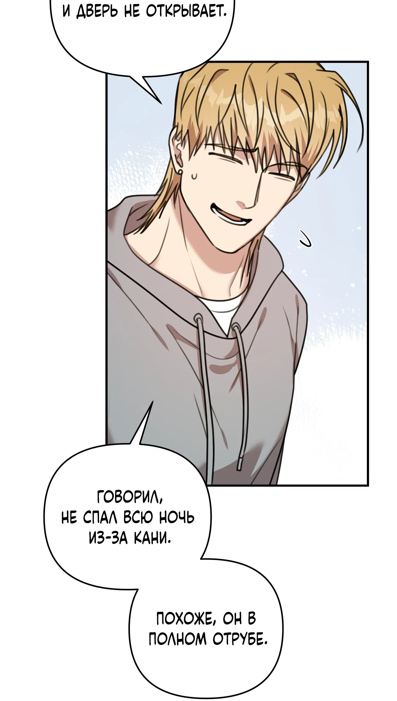 Манга Черный и серый - Глава 29 Страница 6