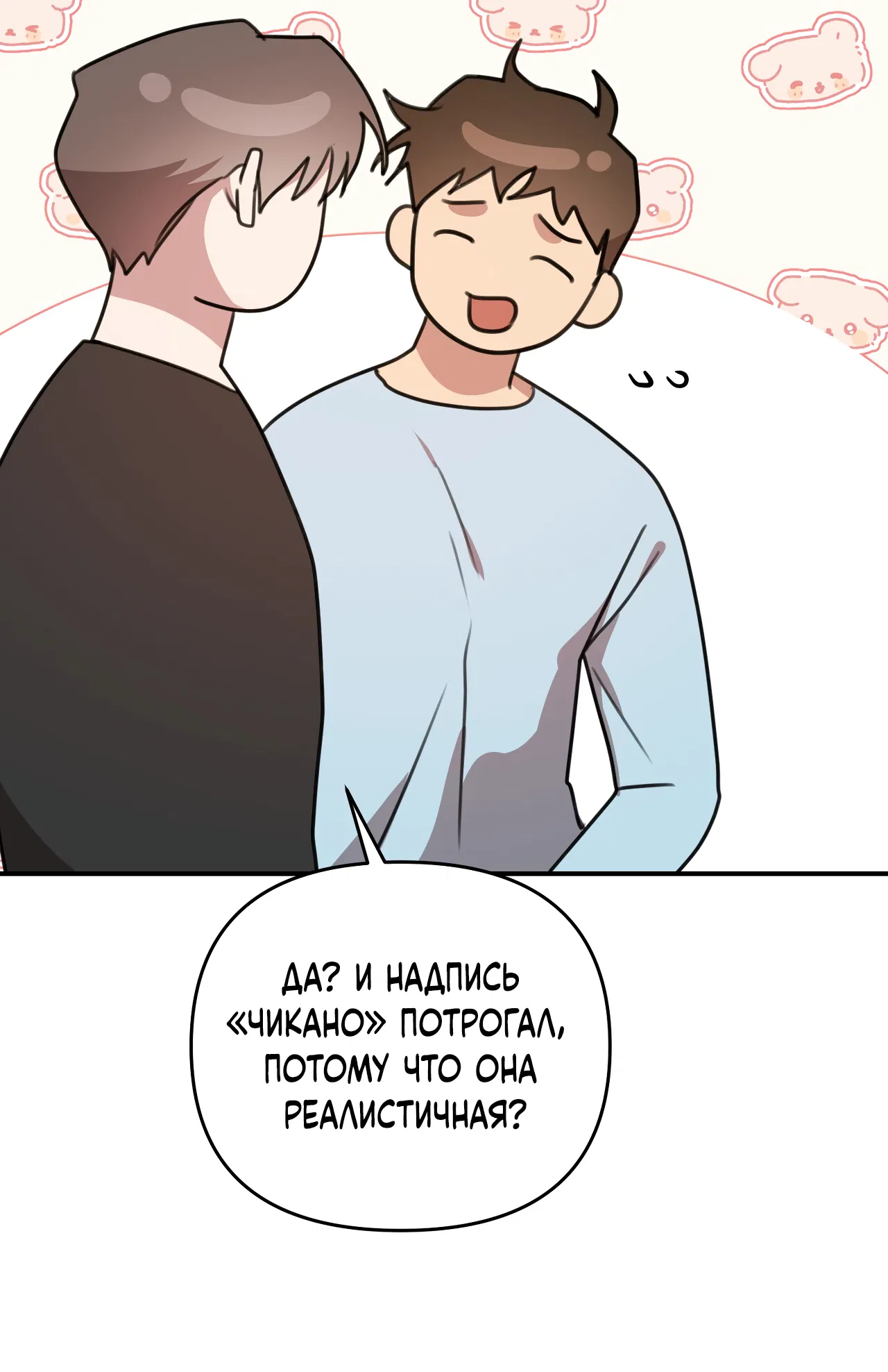 Манга Черный и серый - Глава 29 Страница 47