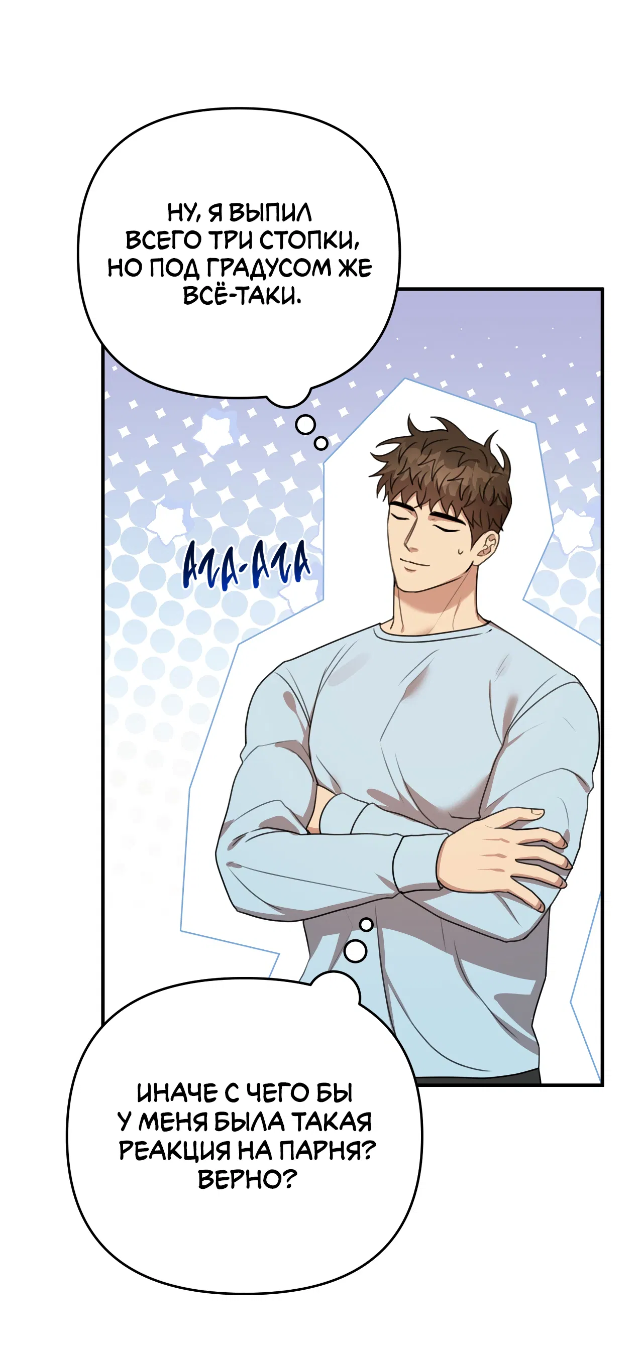 Манга Черный и серый - Глава 29 Страница 44