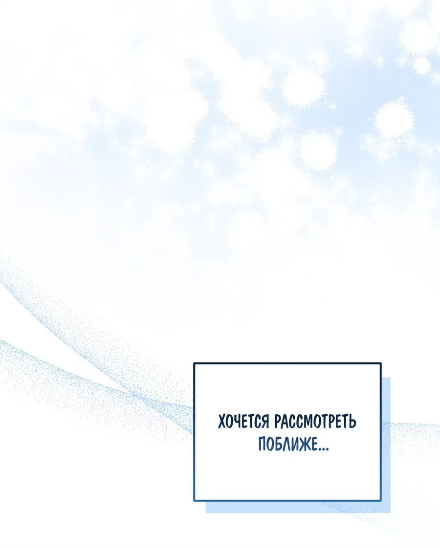 Манга Черный и серый - Глава 29 Страница 18