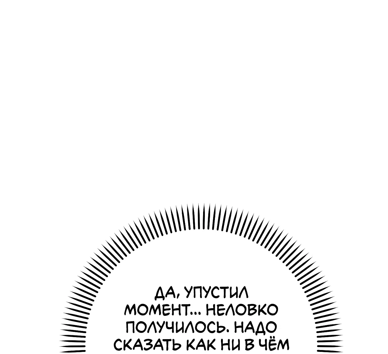 Манга Черный и серый - Глава 29 Страница 38