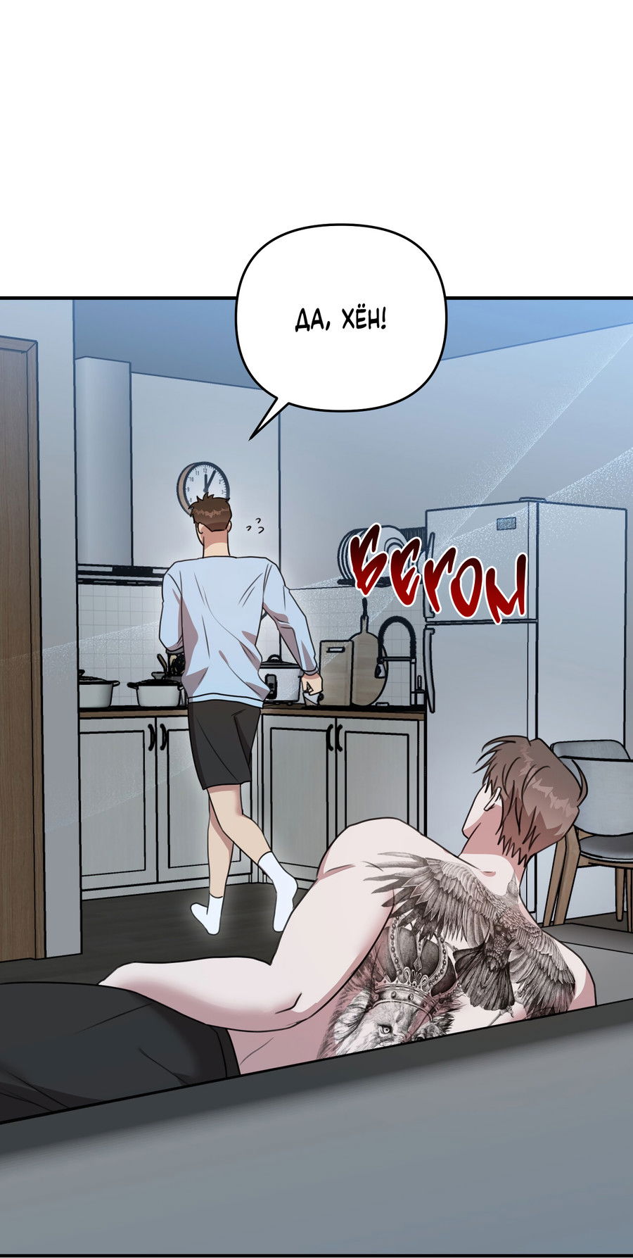 Манга Черный и серый - Глава 29 Страница 27