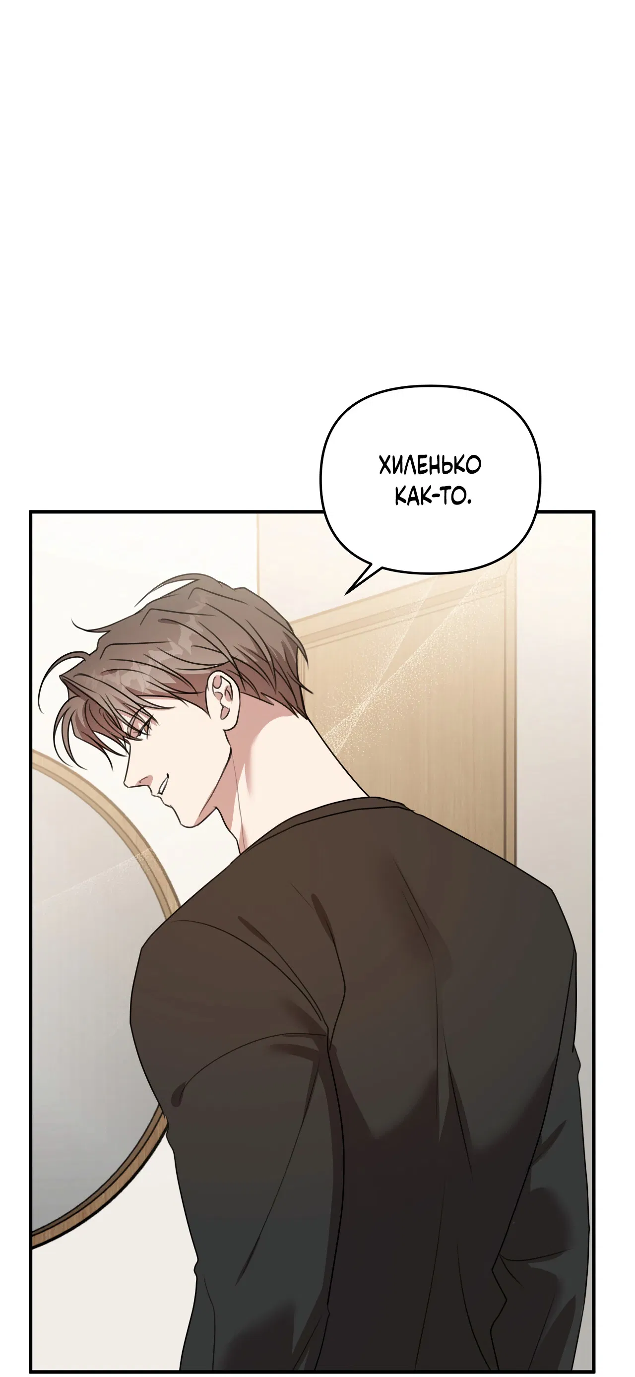 Манга Черный и серый - Глава 29 Страница 54