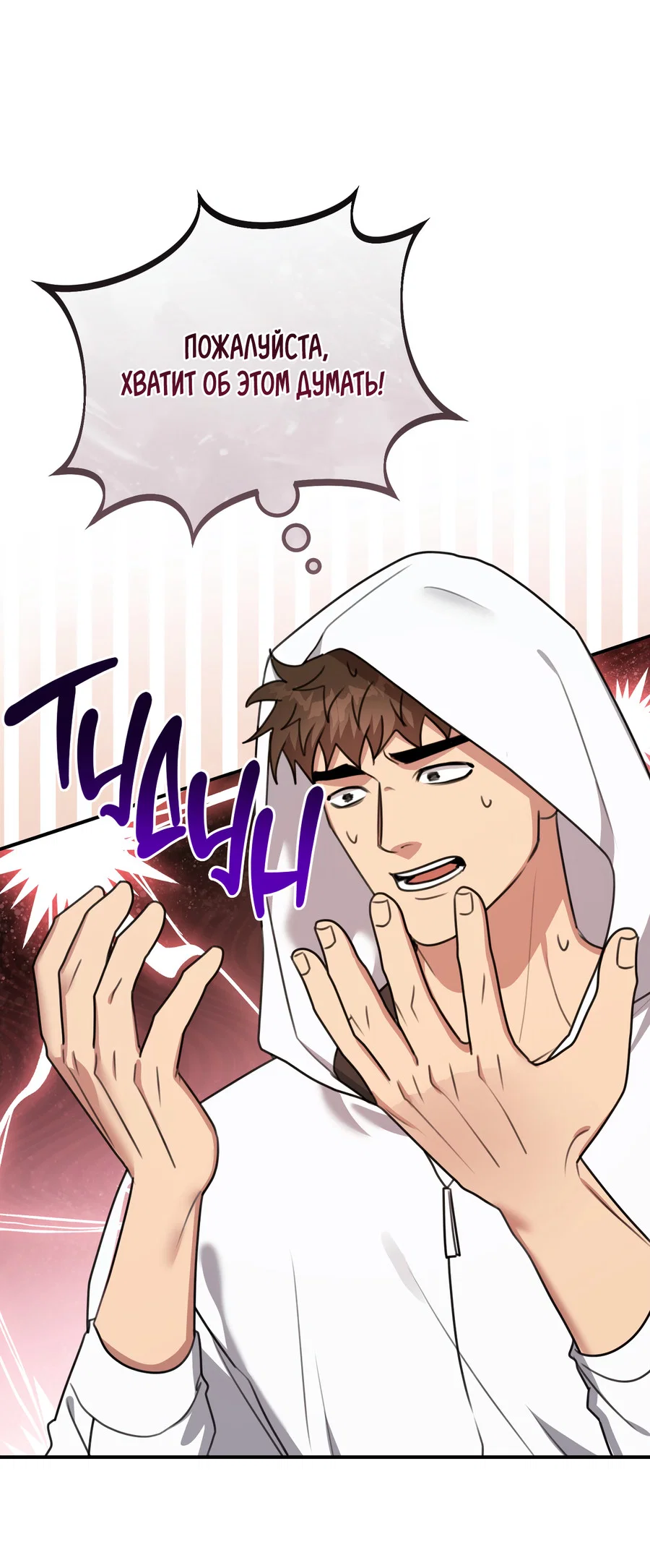 Манга Черный и серый - Глава 30 Страница 6