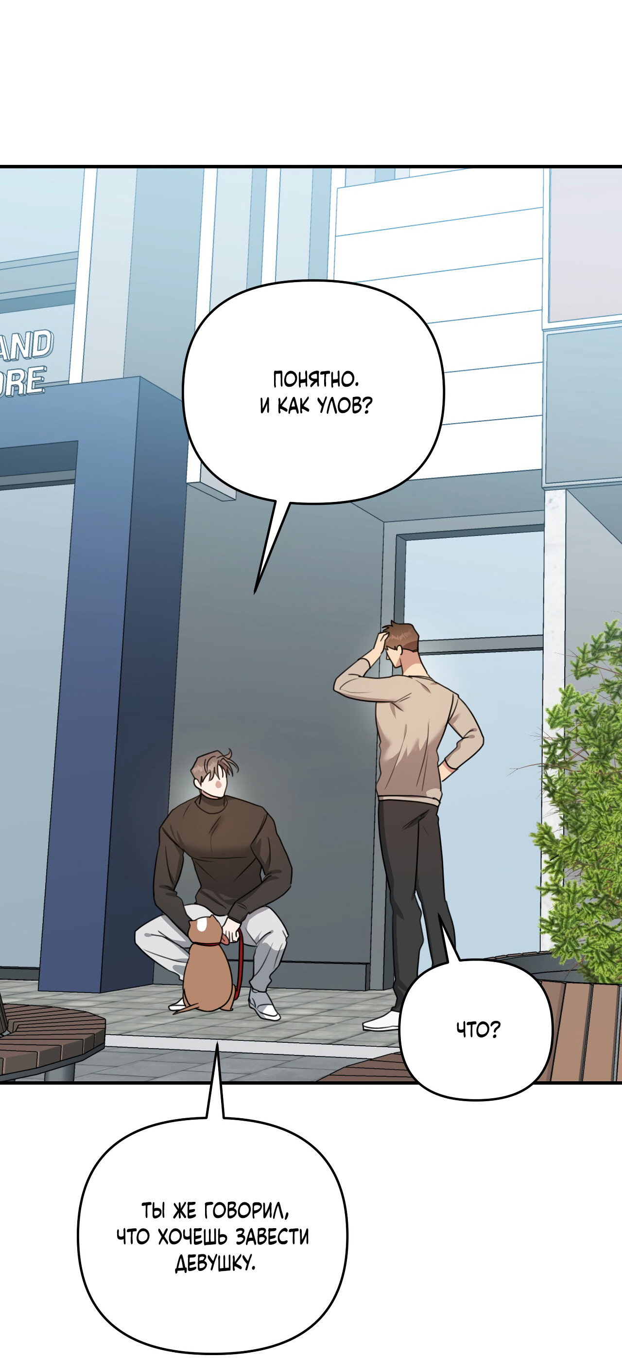 Манга Черный и серый - Глава 30 Страница 42