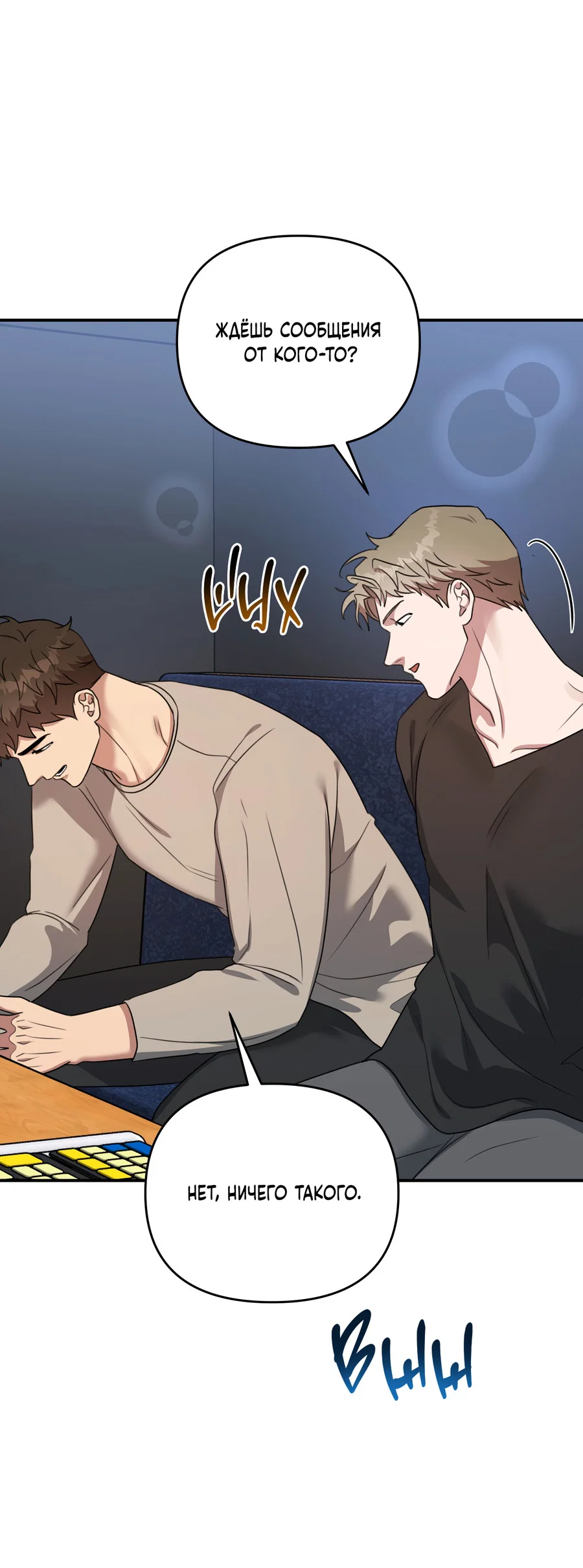 Манга Черный и серый - Глава 30 Страница 24