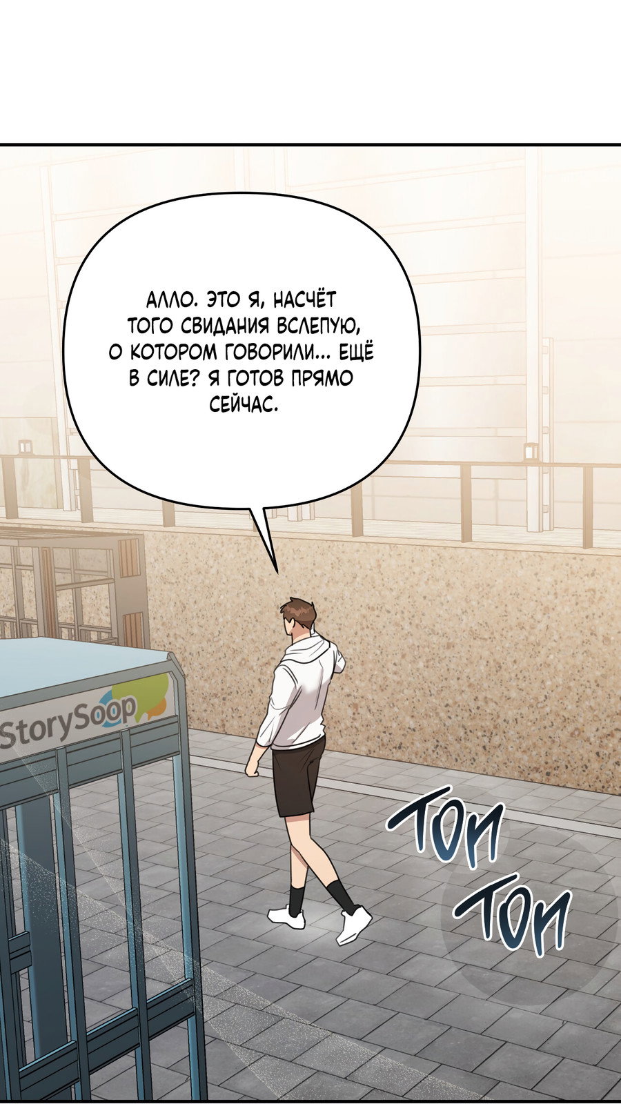 Манга Черный и серый - Глава 30 Страница 16