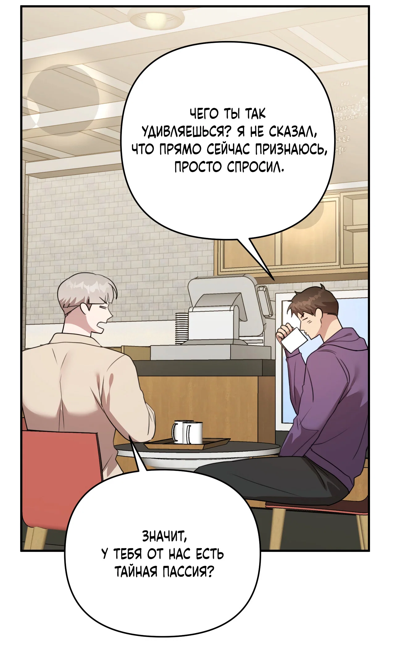 Манга Черный и серый - Глава 30 Страница 51