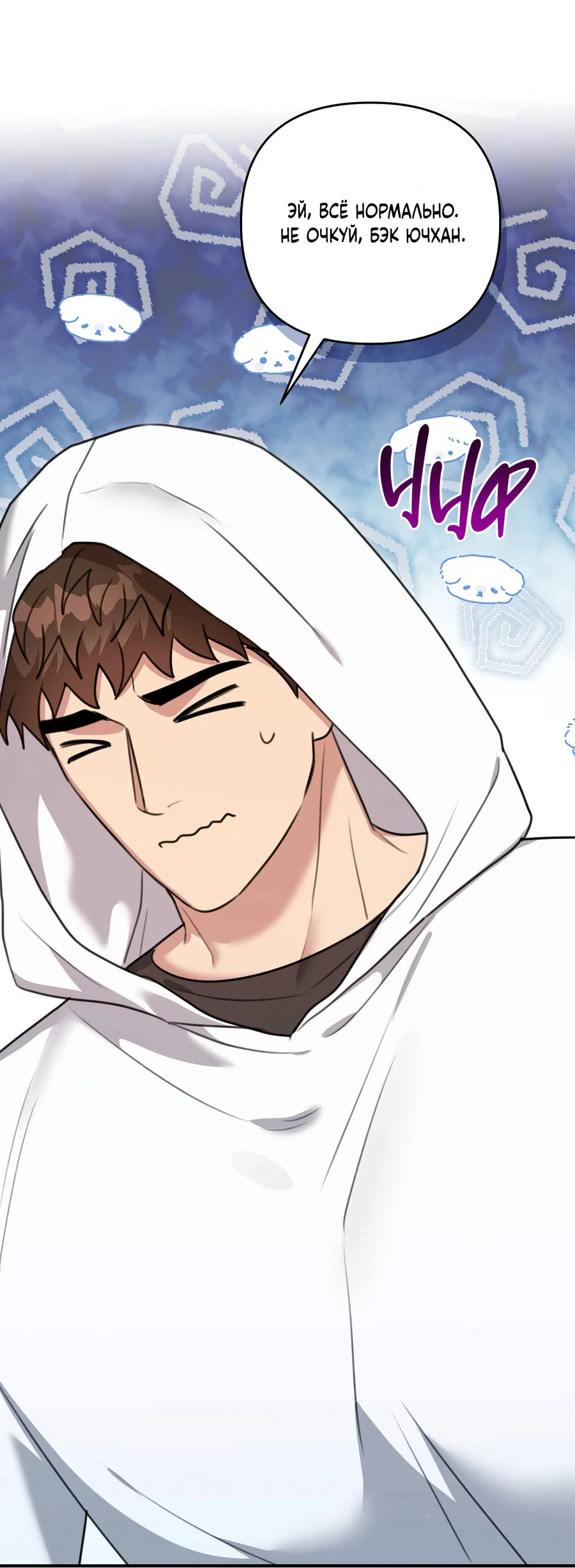 Манга Черный и серый - Глава 30 Страница 7