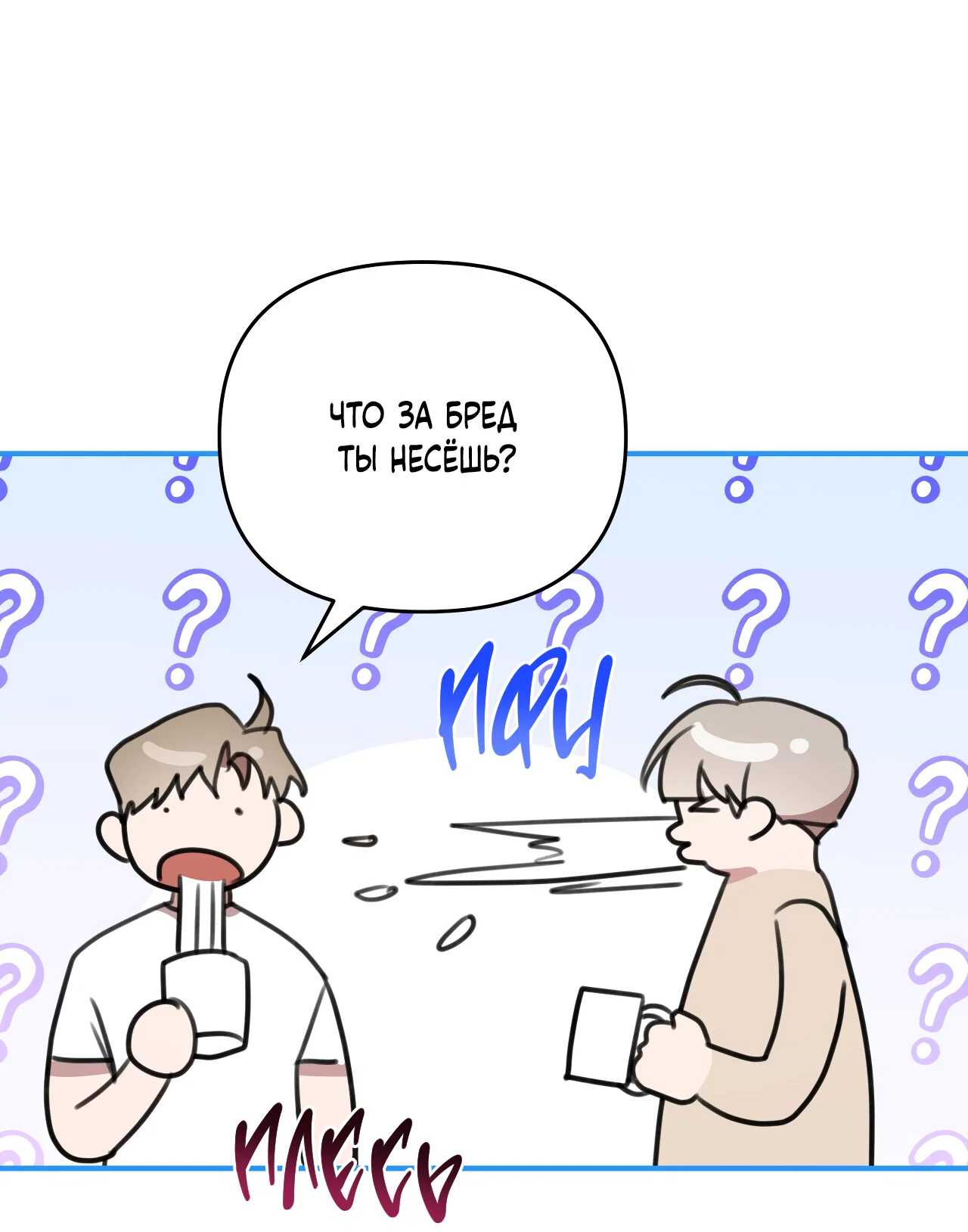 Манга Черный и серый - Глава 30 Страница 49