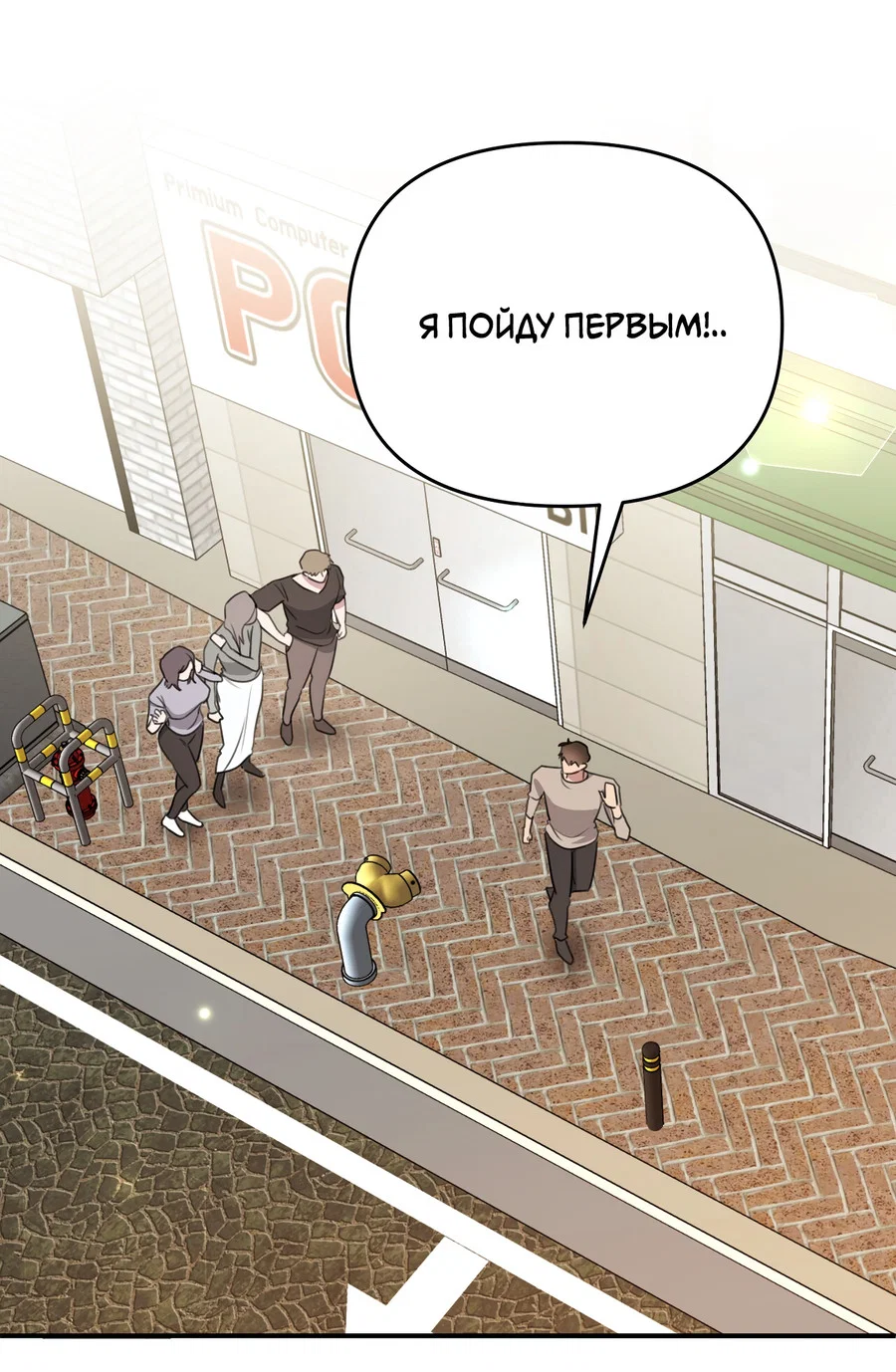 Манга Черный и серый - Глава 30 Страница 32