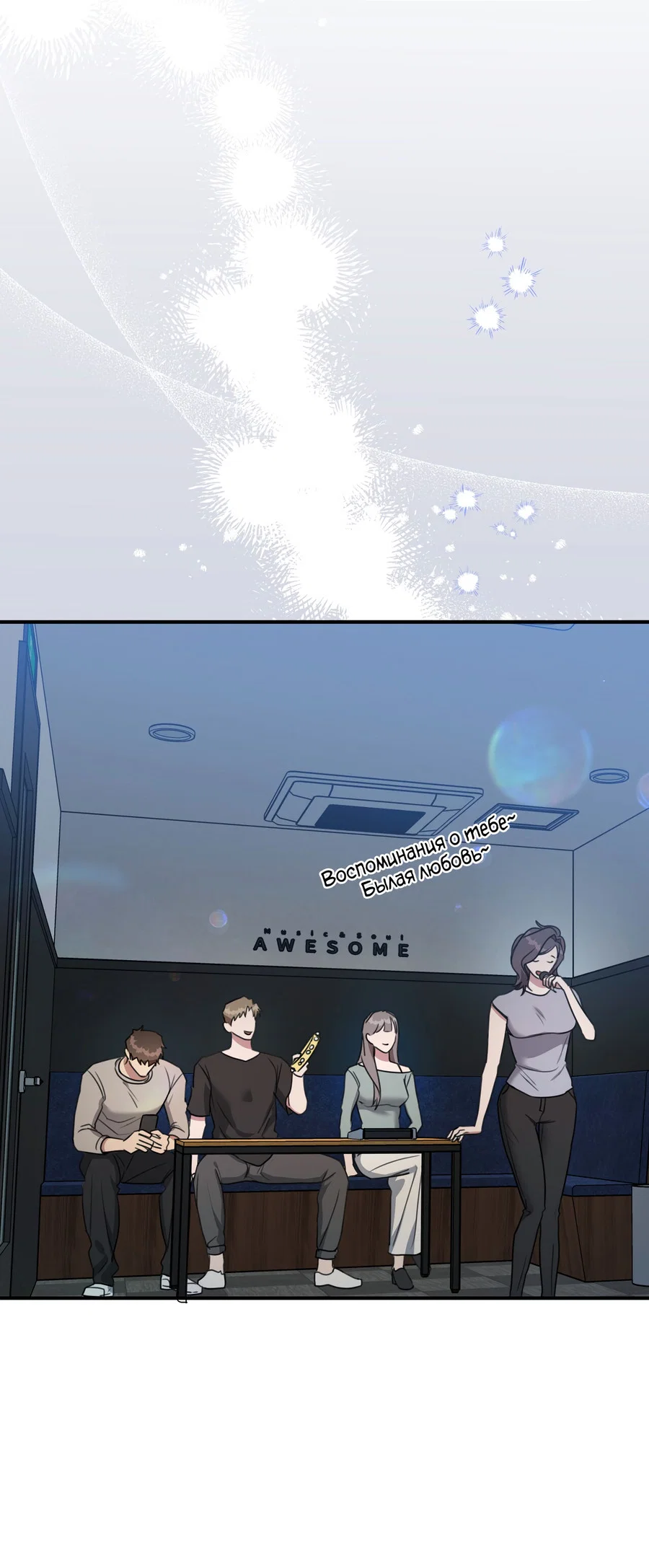 Манга Черный и серый - Глава 30 Страница 23