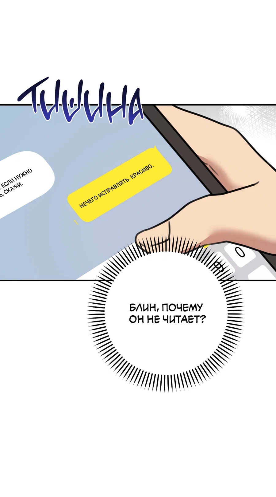 Манга Черный и серый - Глава 30 Страница 28