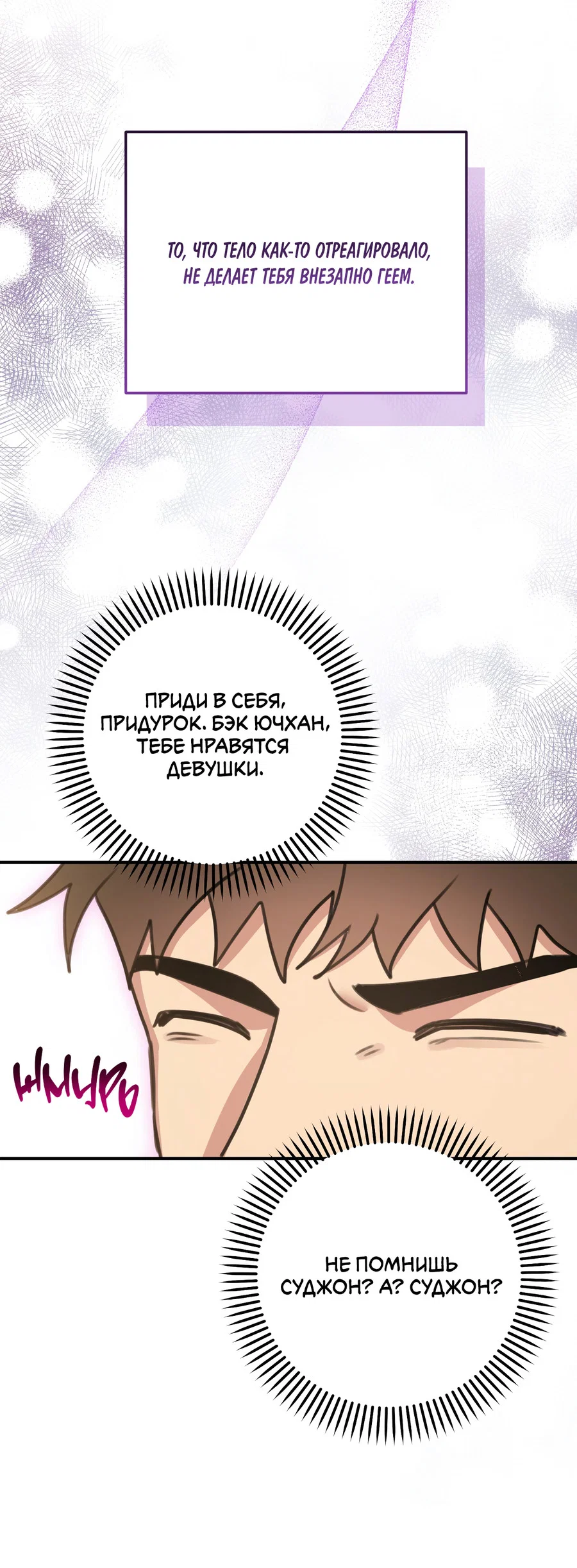 Манга Черный и серый - Глава 30 Страница 9