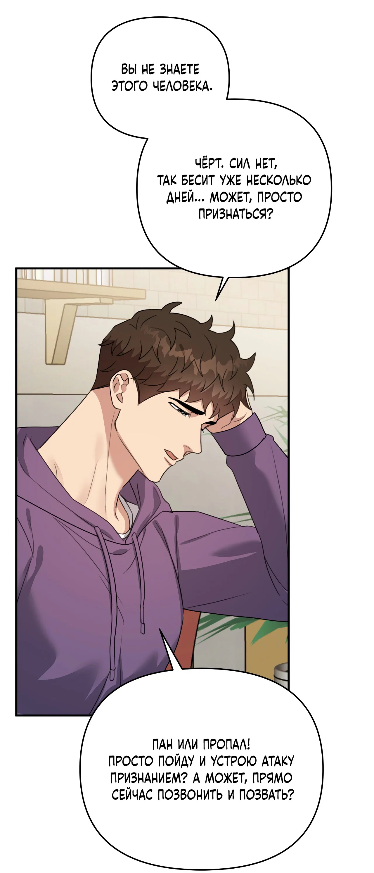 Манга Черный и серый - Глава 30 Страница 52