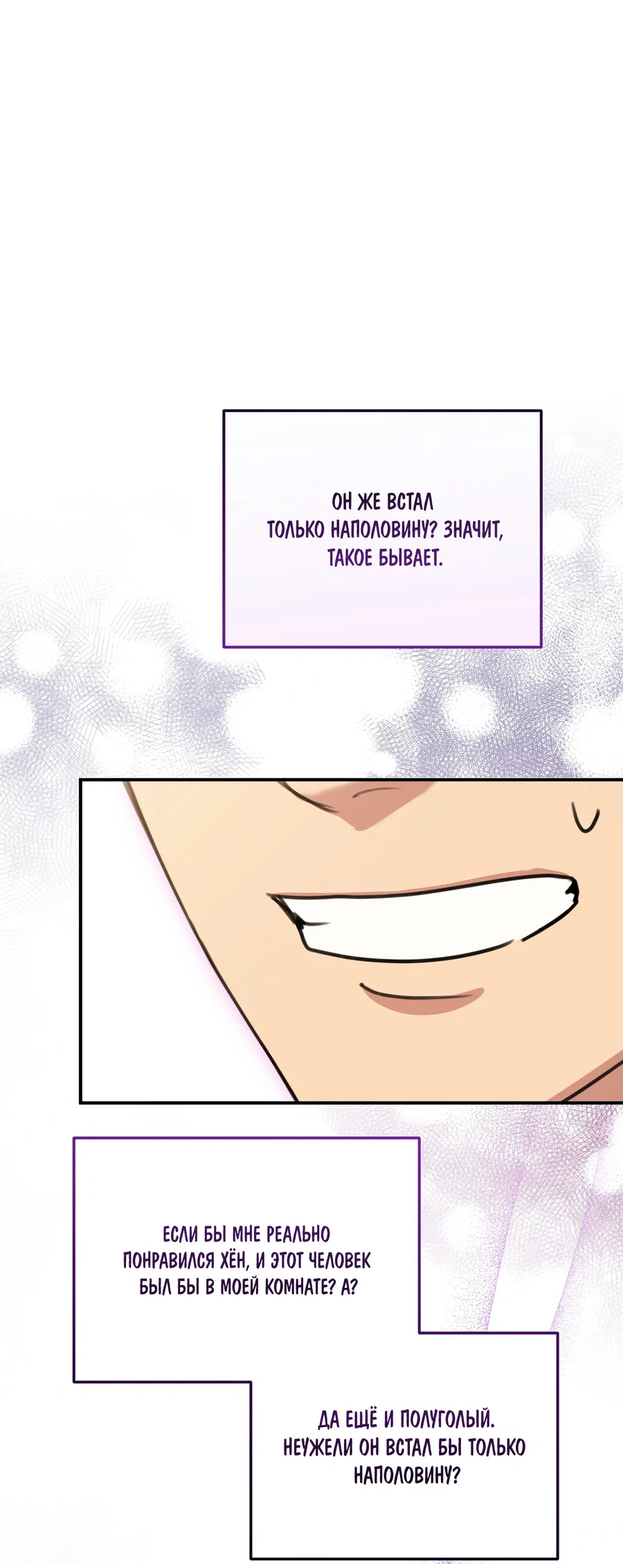 Манга Черный и серый - Глава 30 Страница 8