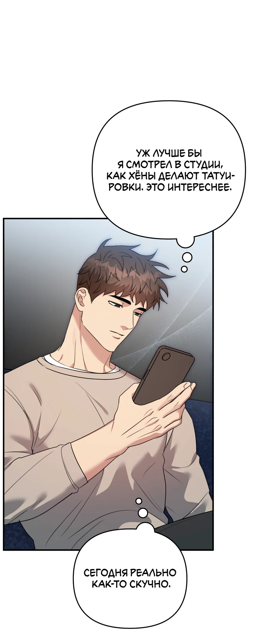 Манга Черный и серый - Глава 30 Страница 29